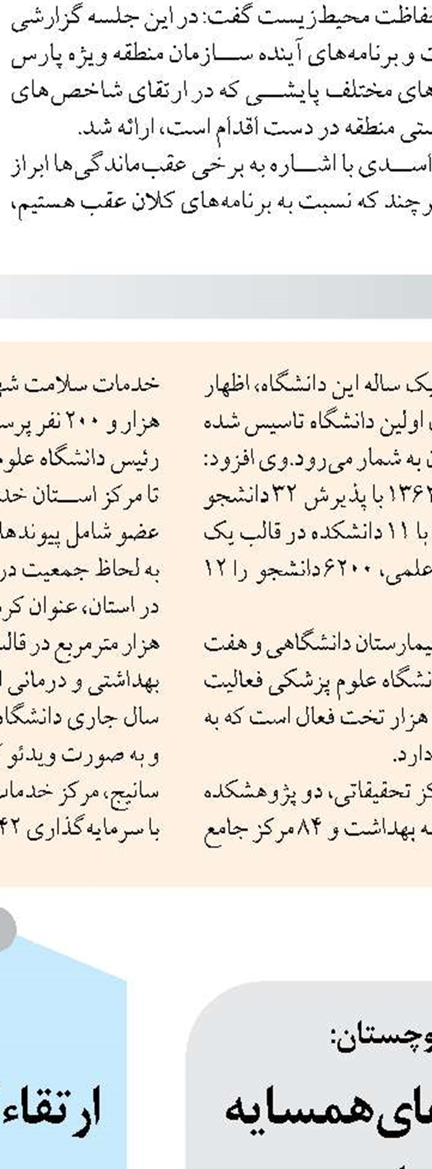 11 پروژه راهداری با اعتبار 210 میلیارد تومان در مهران به بهره‌برداری رسید