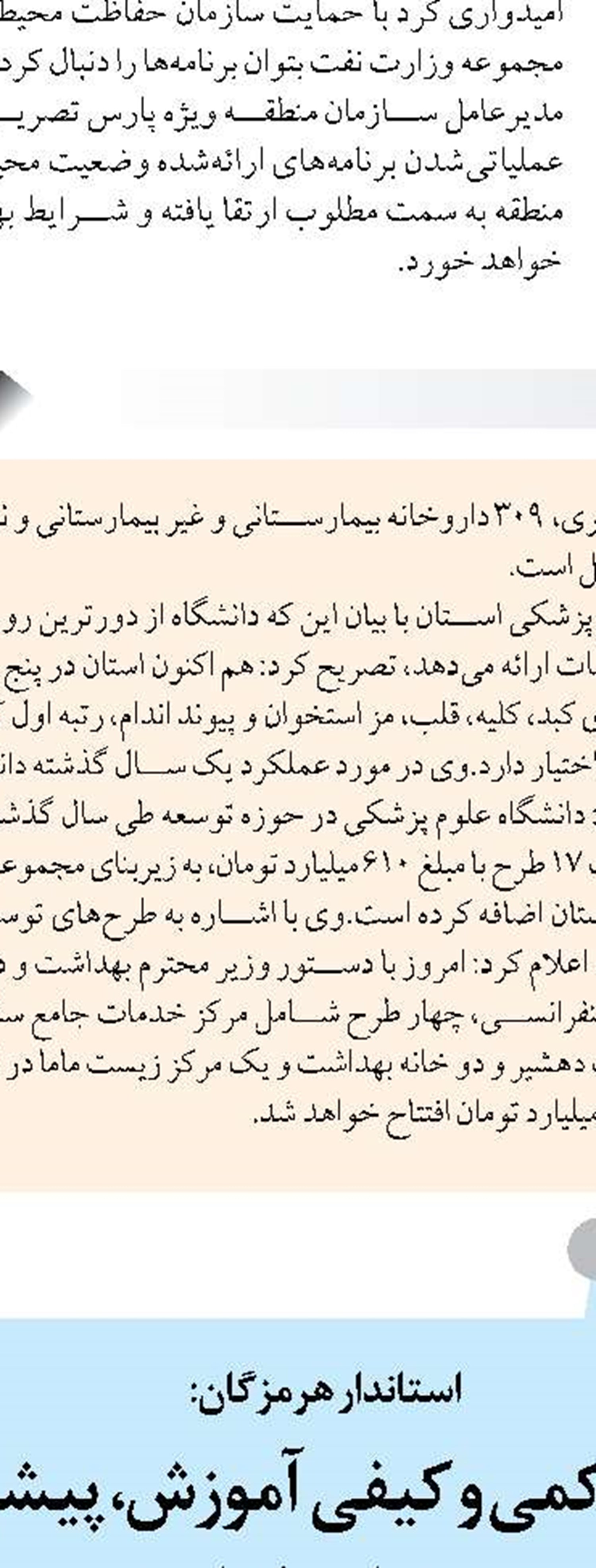 چابهار خاستگاه کشورهای همسایه برای سرمایه گذاری است