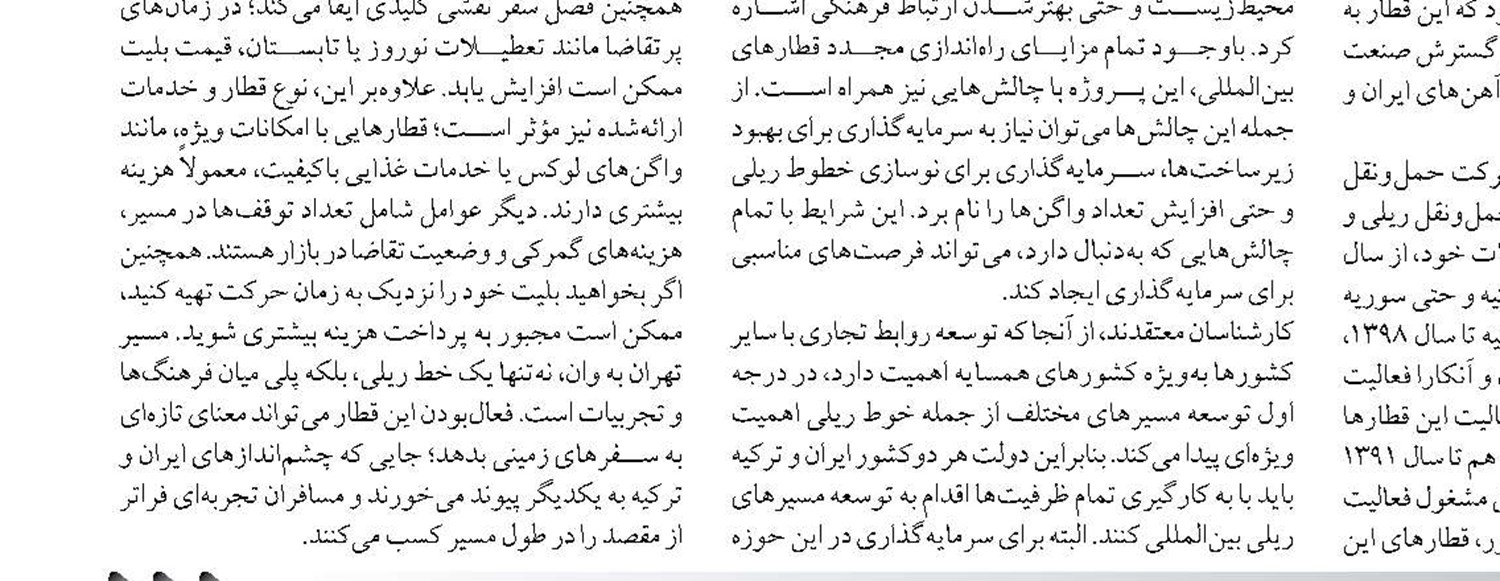۱۶ لکوموتیو جدید به چرخه حمل و نقل ریلی کشور اضافه شد