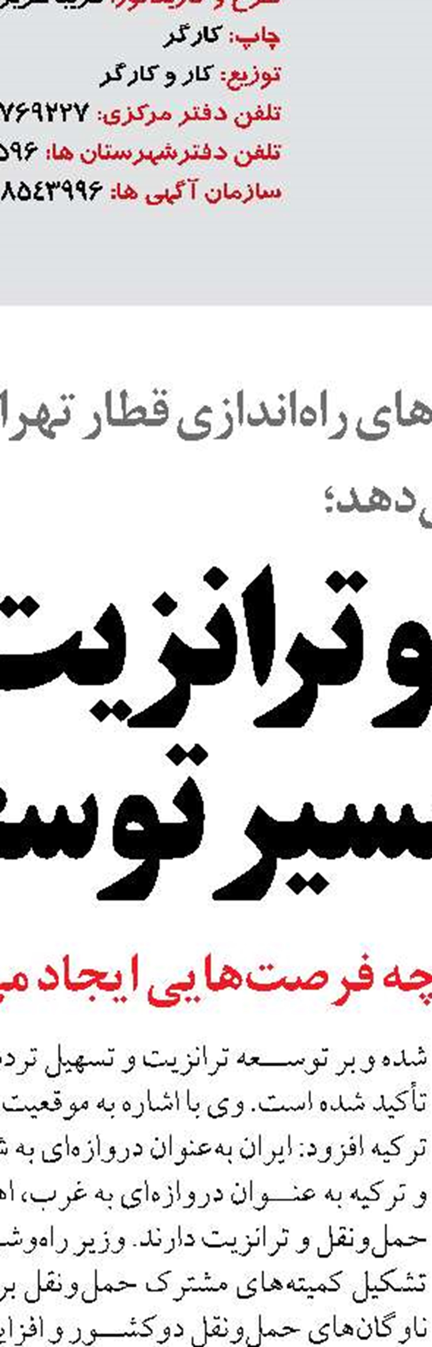 تحول در گردشگری و تجارت دریایی با توسعه زیرساخت‌های منطقه آزاد قشم