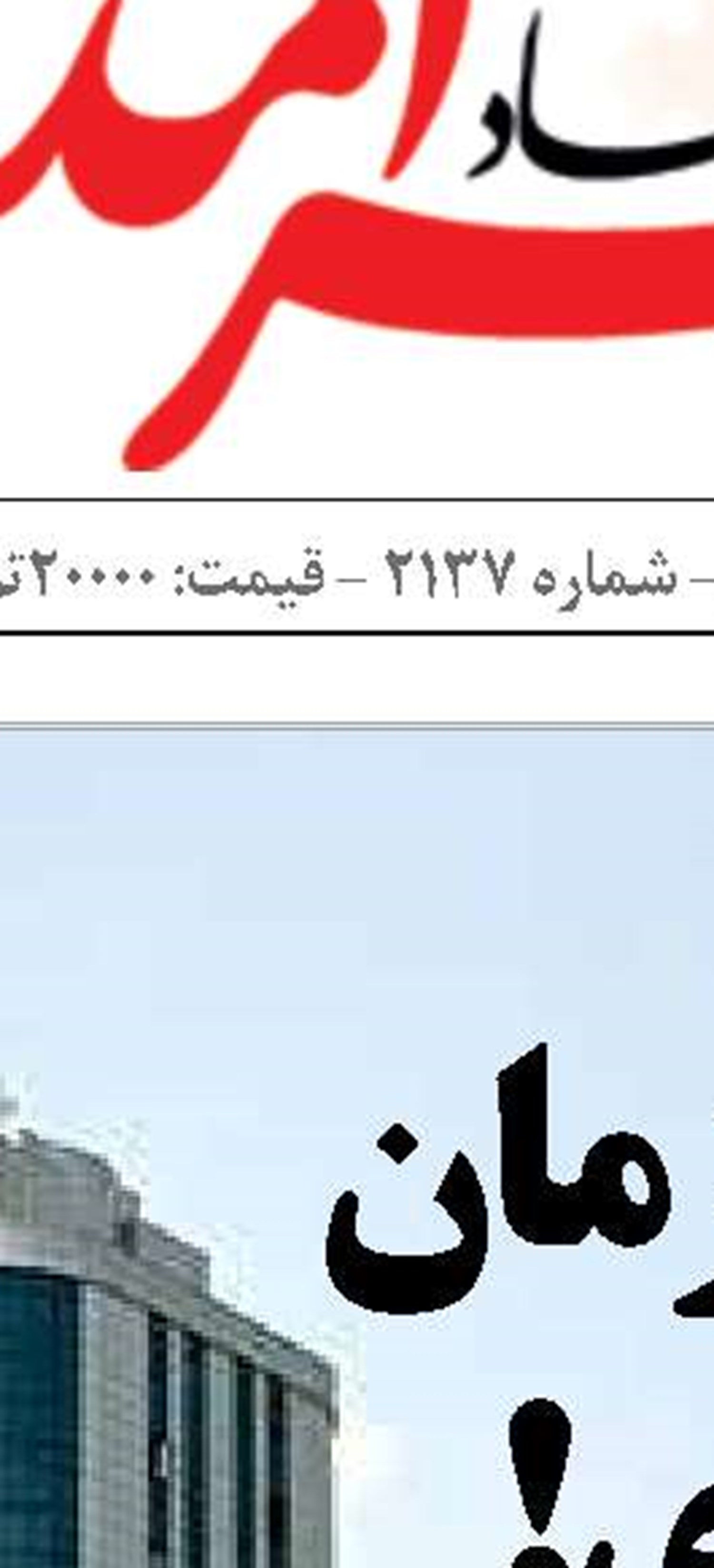 بهره وری اقتصاد دریامحور نیازمندِ  دولت  تسهیل‌گر