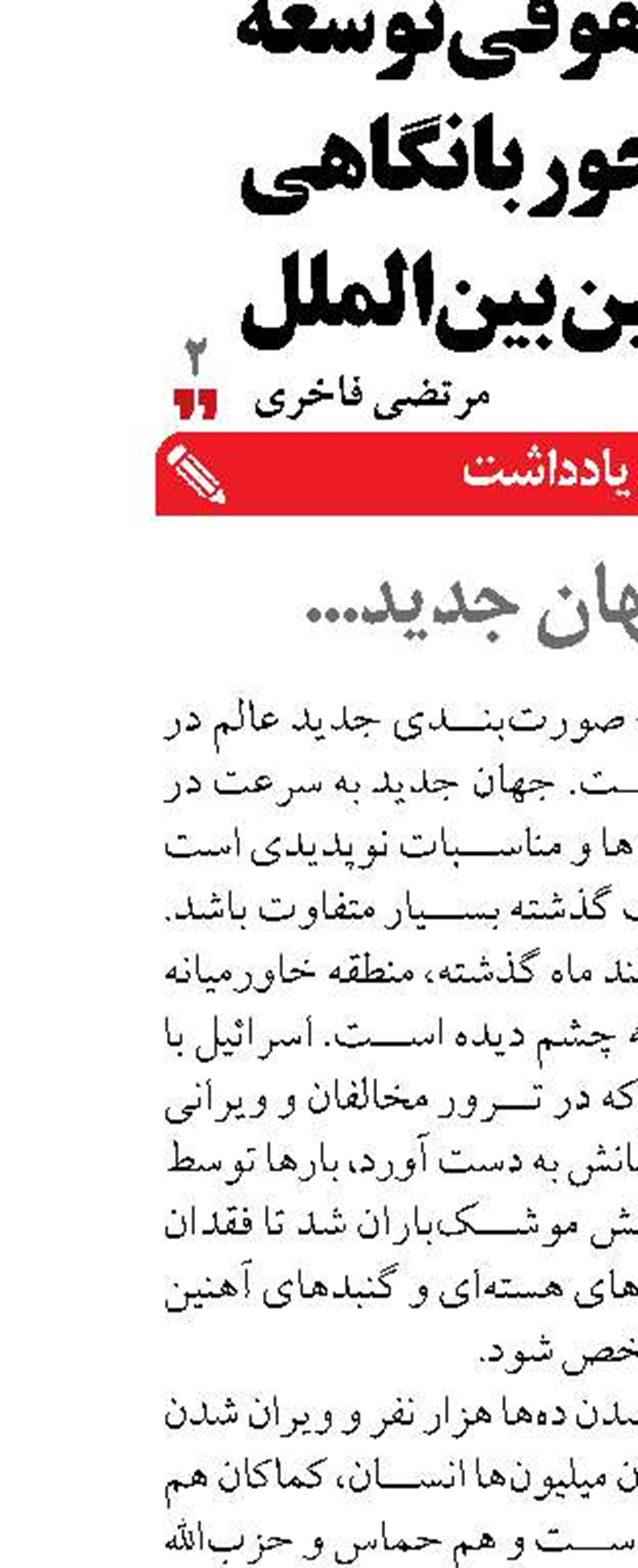 ما وجهان جدید...