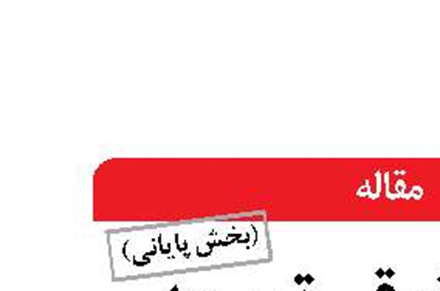 ابعاد حقوقی توسعه دریامحور با نگاهی به قوانین بین‌الملل