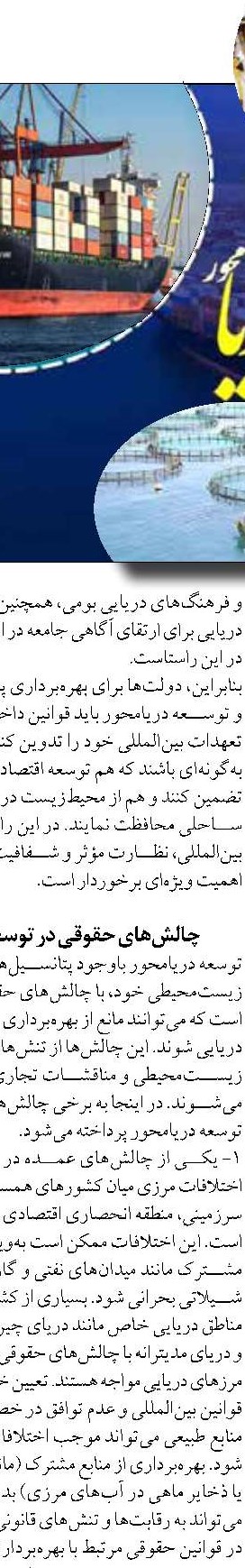 بررسی و تحلیل عملکرد نیروی دریایی  ایران در جنگ جهانی دوم