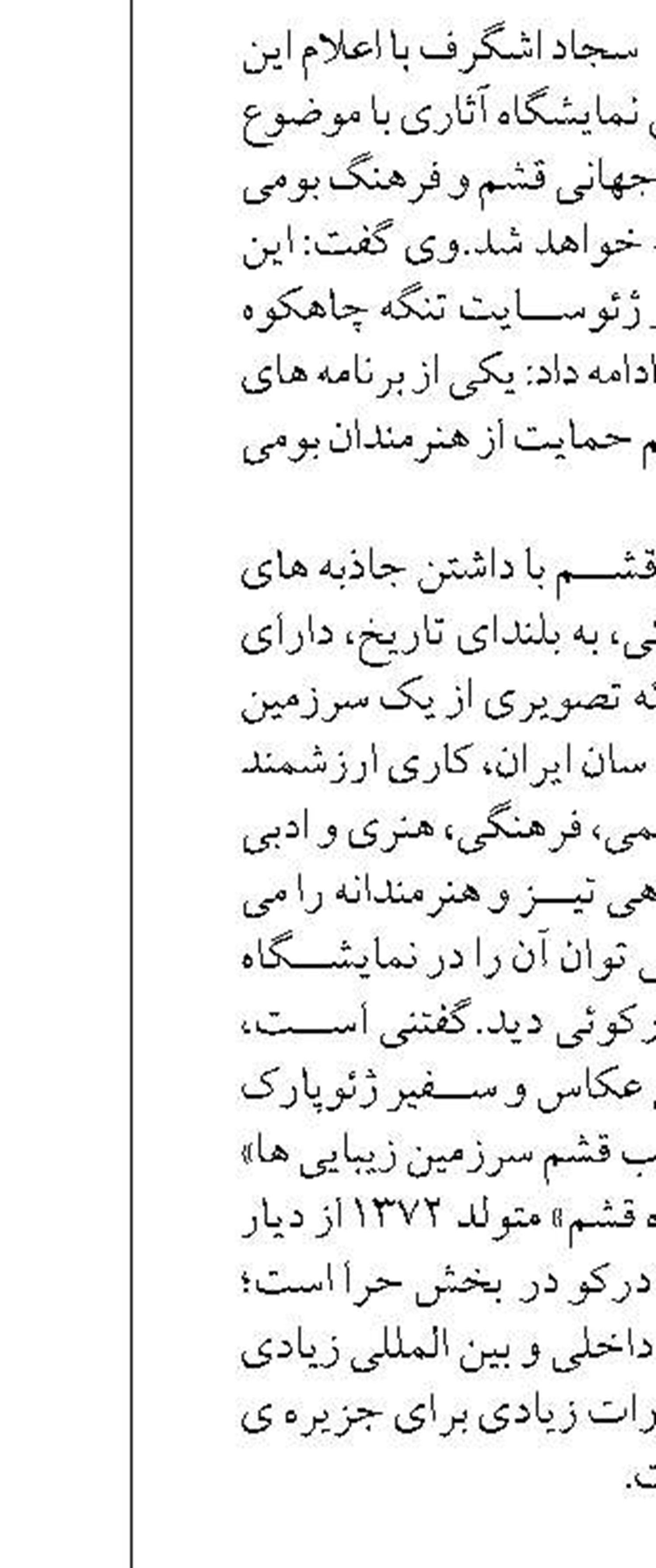  فعالیت ۱۵ هنرستان دریایی کشور؛  آموزش رشته‌های ناوبری و مکانیک  به دانش آموزان