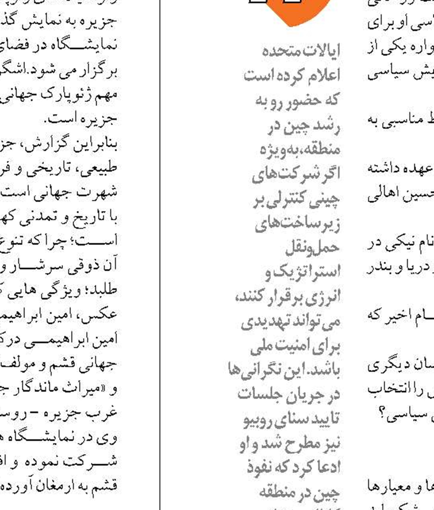 ۱۵۰ فروند شناور آماده امدادرسانی و نظارت بر خدمت به مسافران دریایی نوروزی  هستند