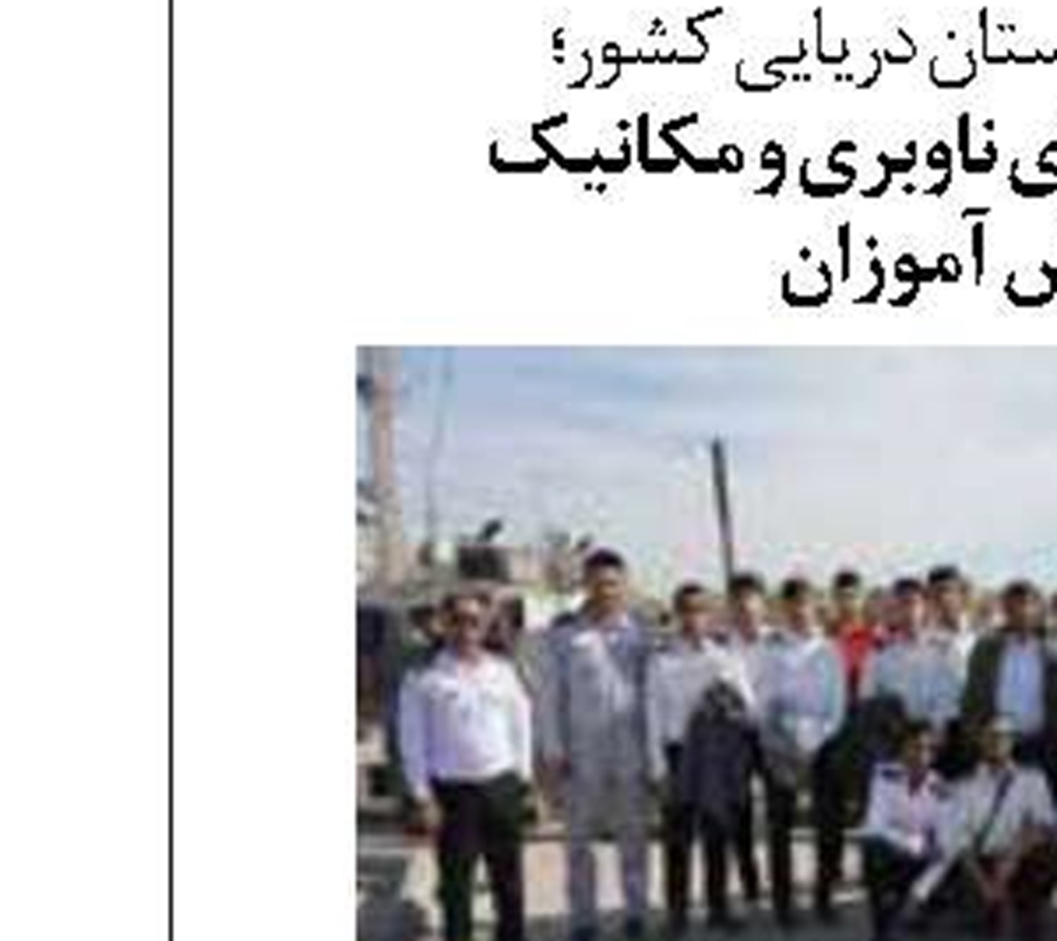 کشف گونه جدید ماهی در خلیج فارس 