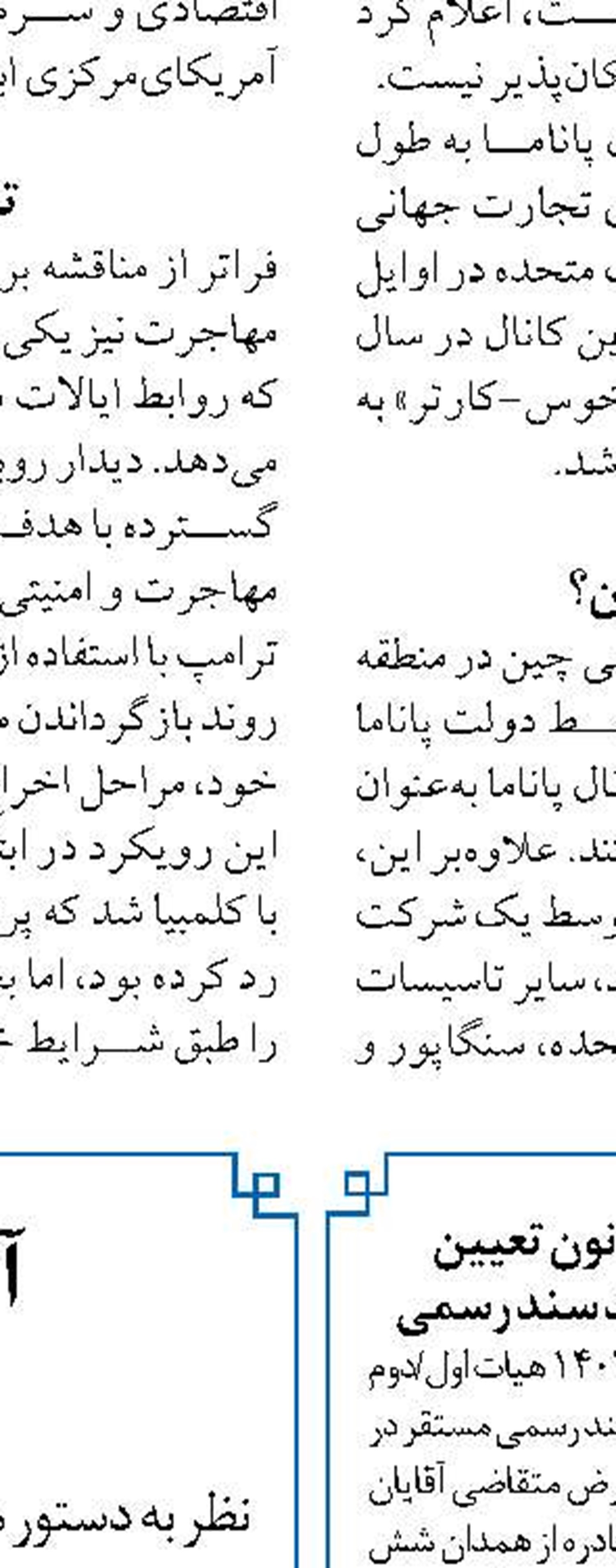 آغاز سیزدهمین جشنواره حساب‌های قرض‌الحسنه بانک اقتصادنوین با جوایز ارزنده
