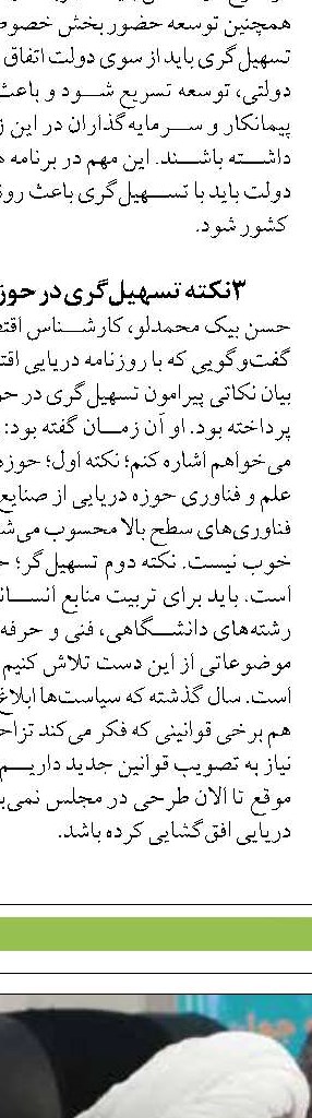 بیش از ۳۸ همت پروژه شیلاتی و کشاورزی در قشم افتتاح و به بهره‌برداری می‌رسد
