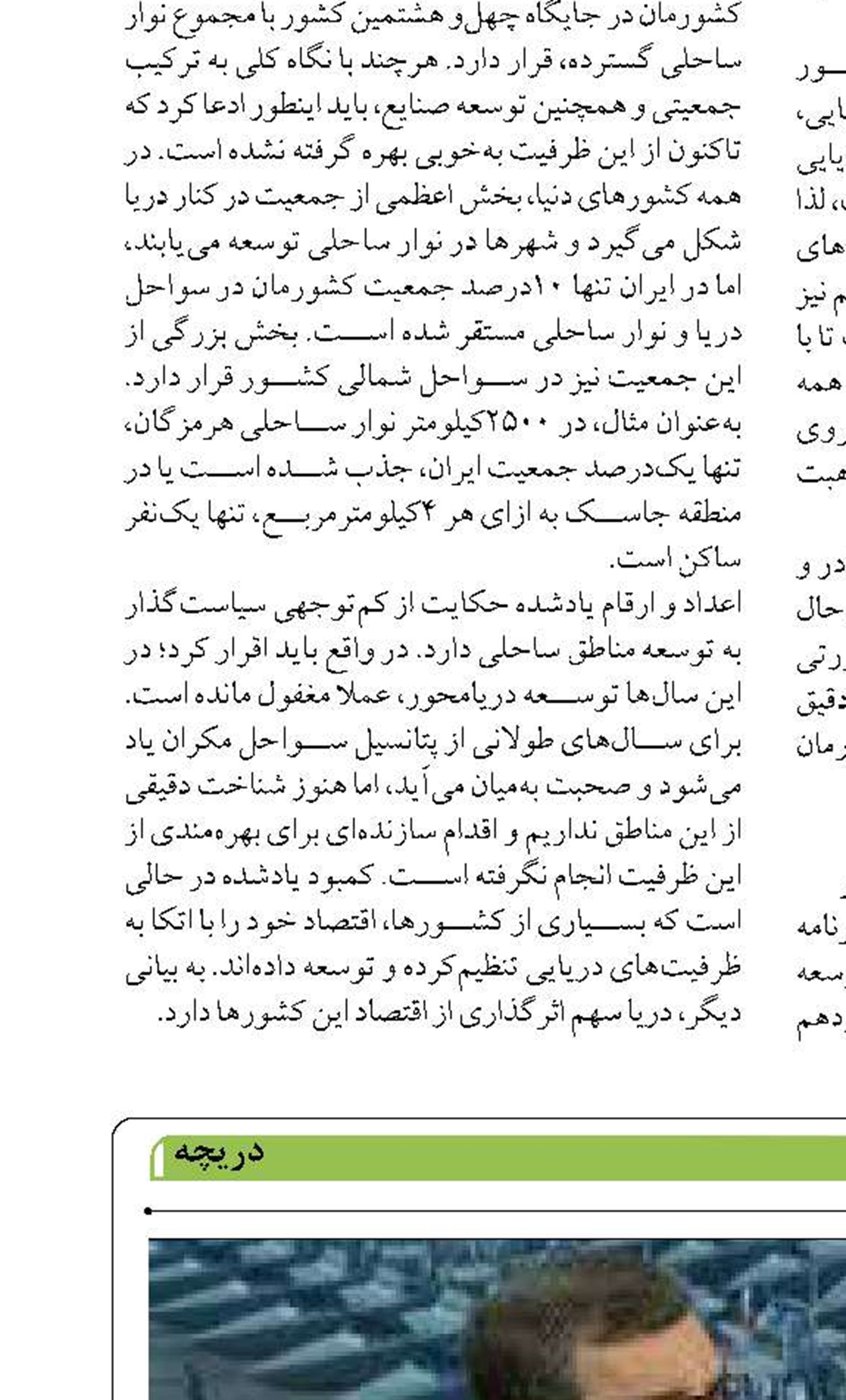 برای شلیک موشک کروز دریایی دیگر نیاز  به ساحل  نداریم
