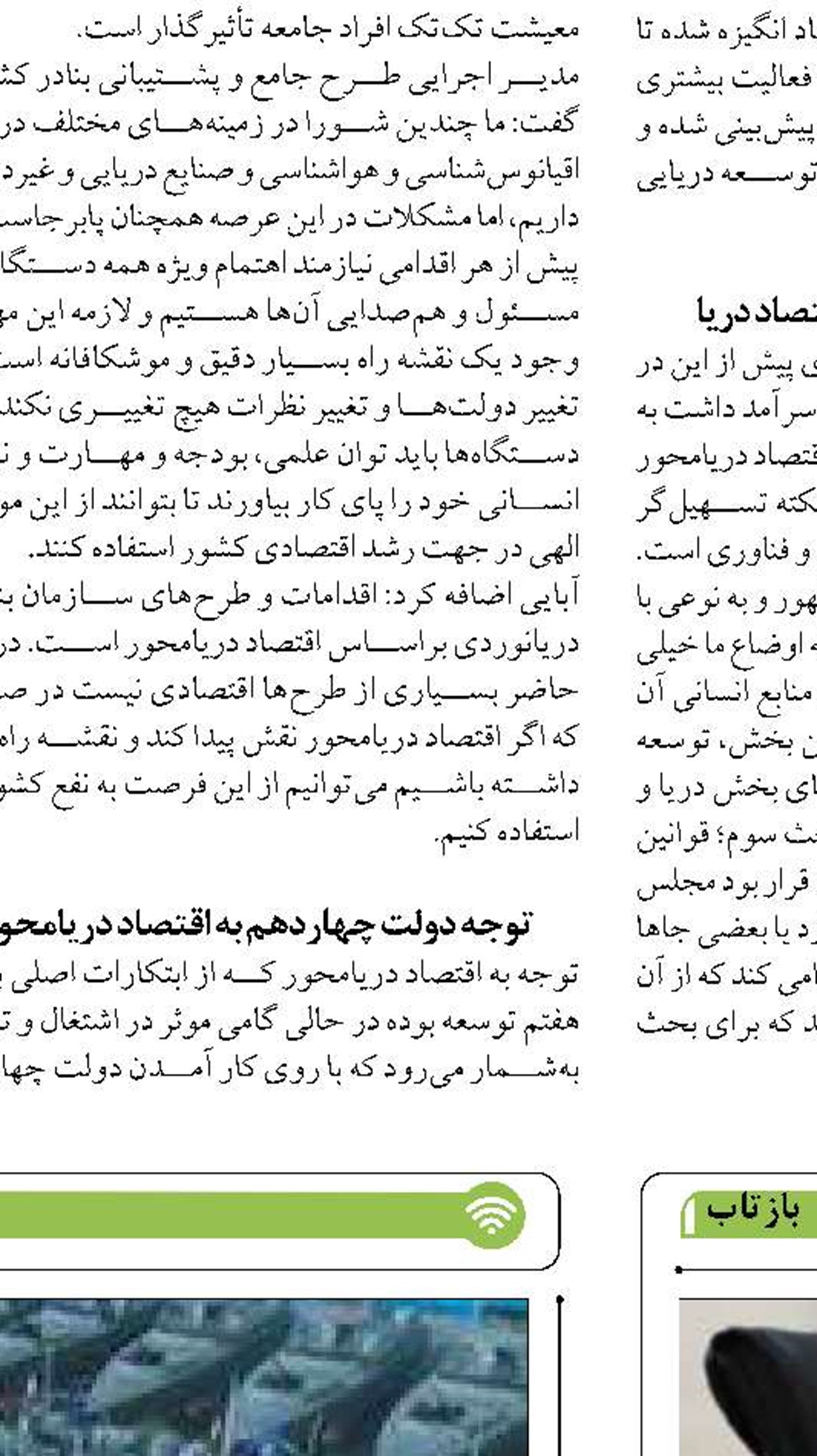   دریا؛ گنج پنهان هرمزگان که جوانان  باید کشف کنند