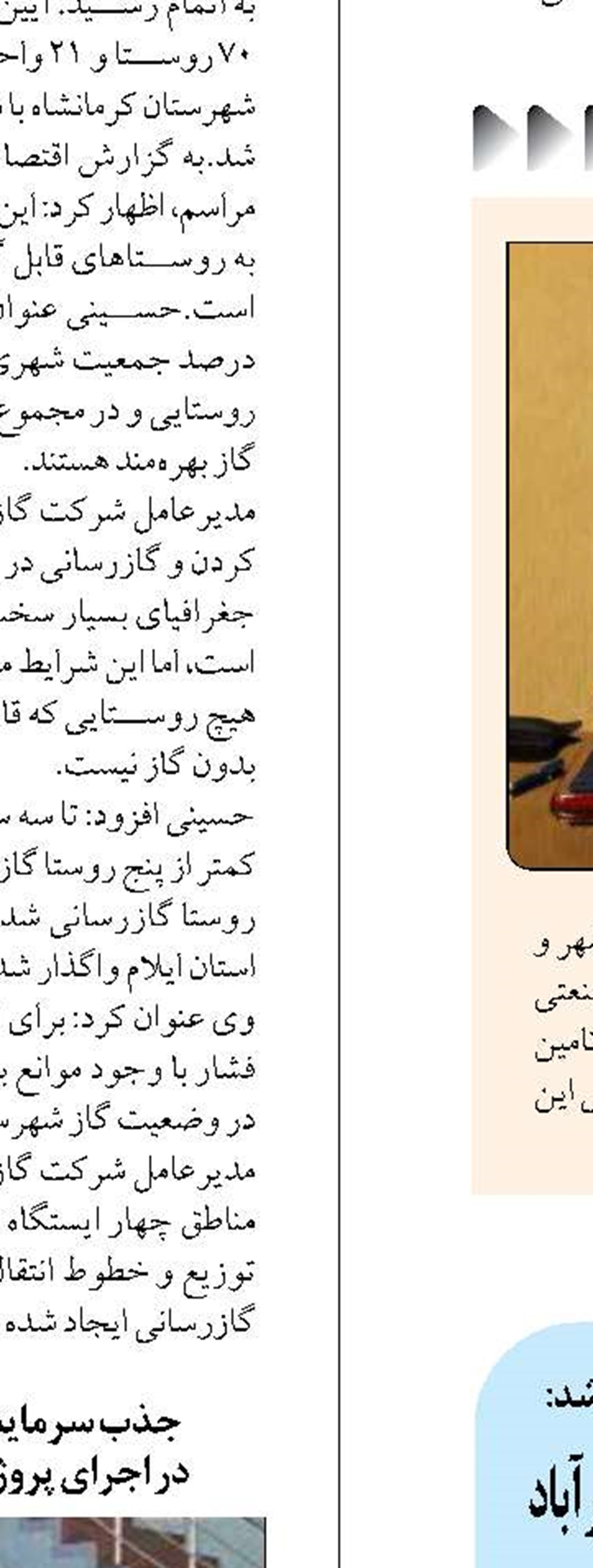 ضرورت توسعه و تکمیل زیرساخت  های بندرامیرآباد برای بهره مندی از شقوق حمل و نقل چندوجهی  