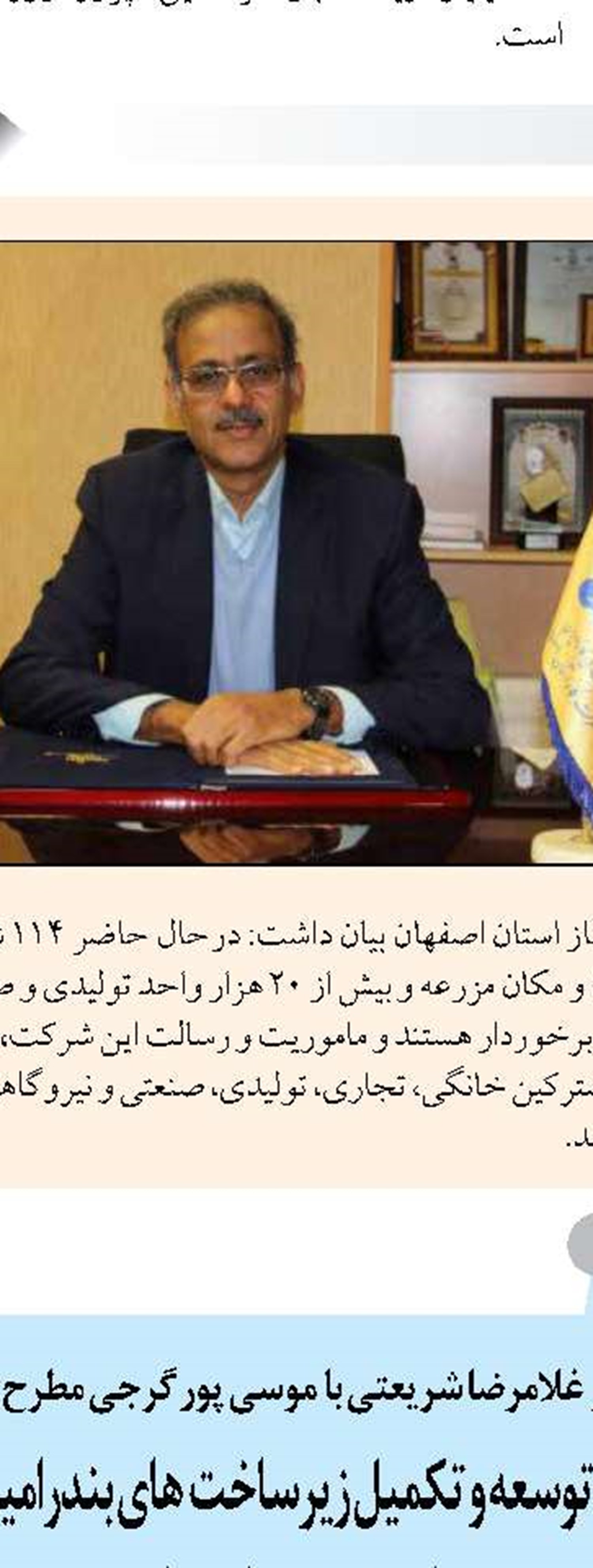 تولید سالانه ۲۴ هزار تن گیاه دارویی در سیستان و بلوچستان