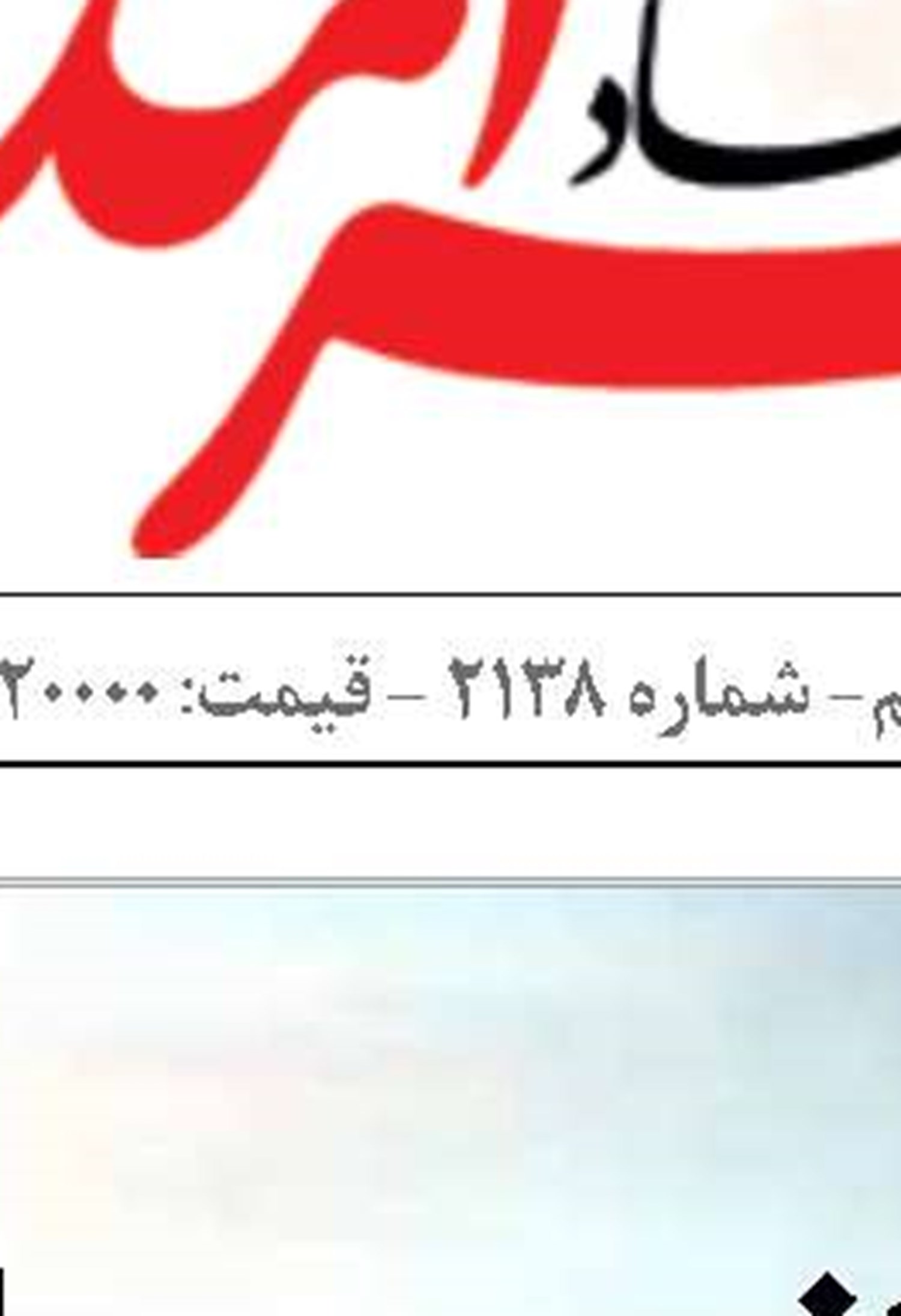 تامین نیازهای ترانزیت ریل پایه از طریق تولید داخل