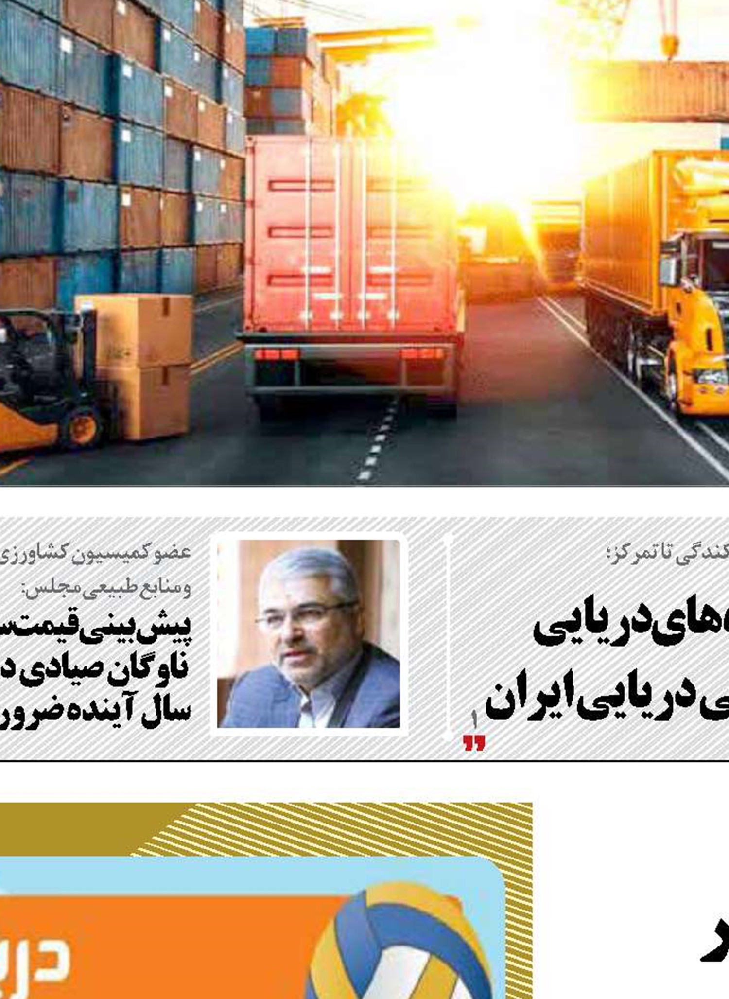 ضعف‌های نمایشگاه‌های دریایی از منظر انجمن مهندسی دریایی ایران