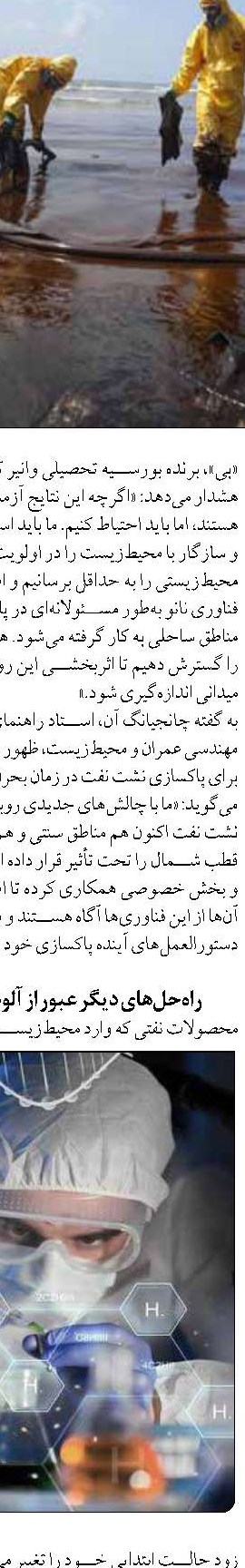 بررسی و تحلیل عملکرد نیروی دریایی  ایران در جنگ جهانی دوم