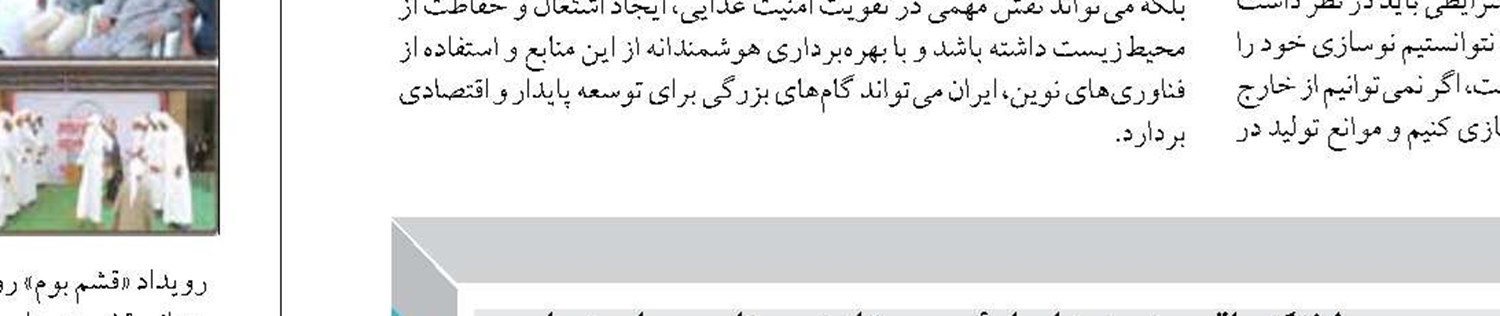 جزئیات سفر رئیس جمهور به استان بوشهر تشریح شد