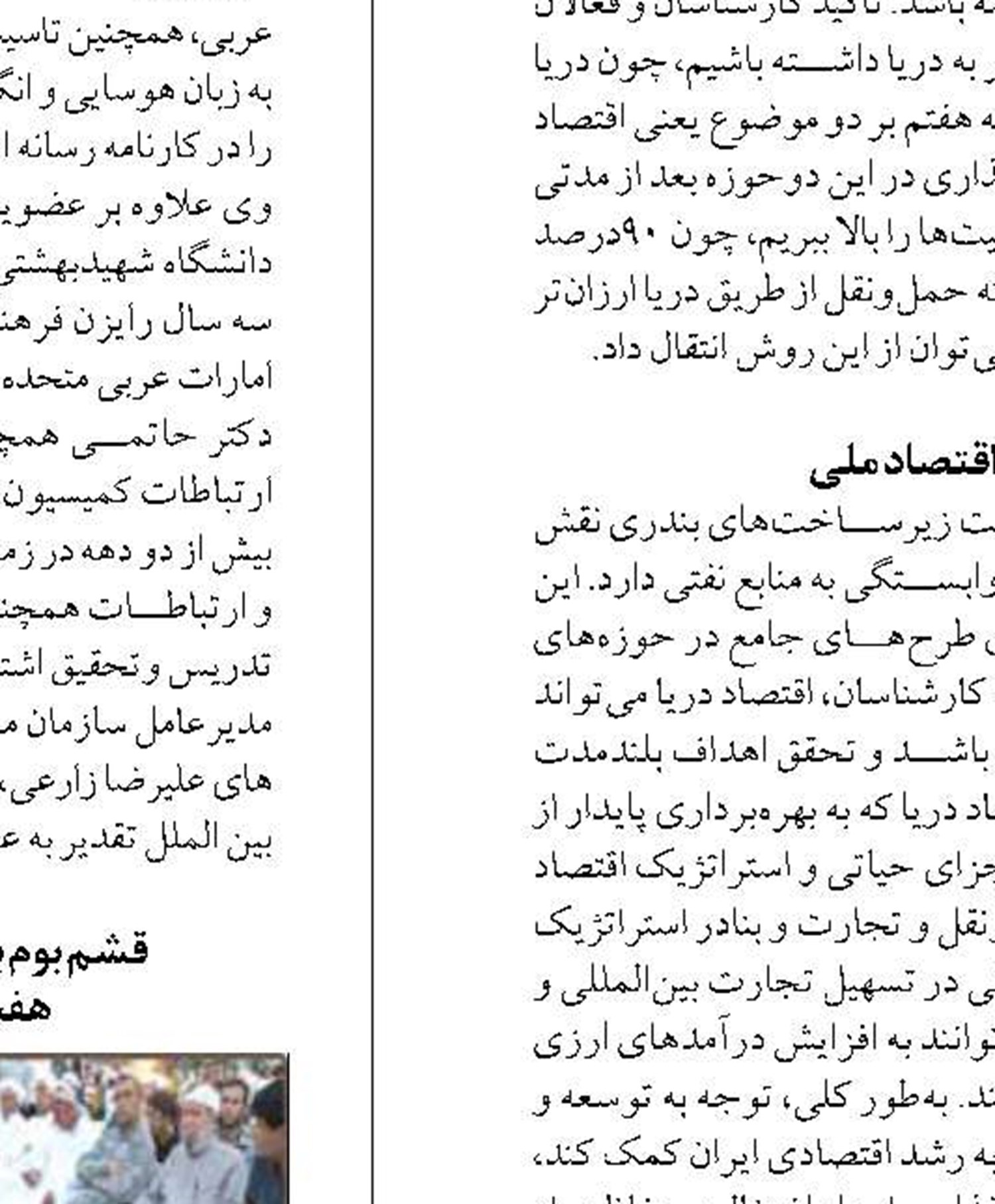 توسعه امنیت دریانوردی در تنگه هرمز و دریای عمان ضروری است
