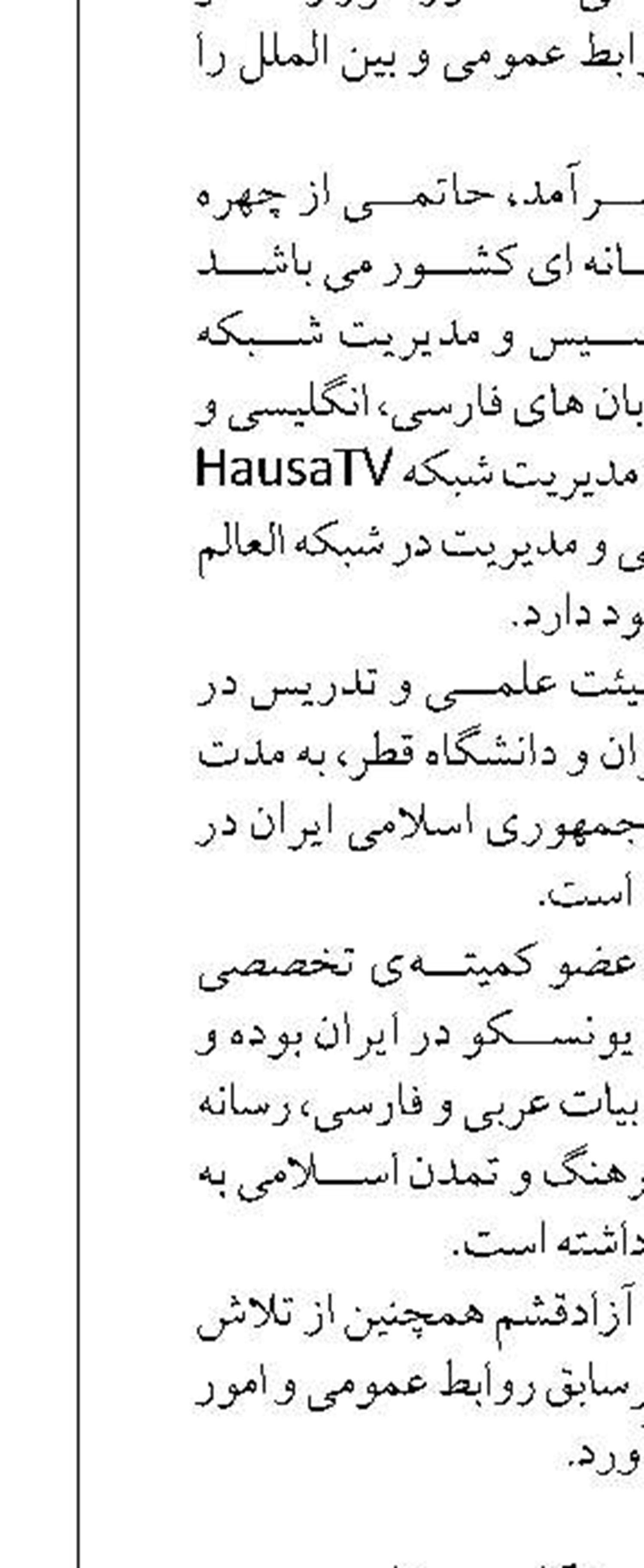 قشم بوم به ایستگاه روستای  هفت رنگو رسید 