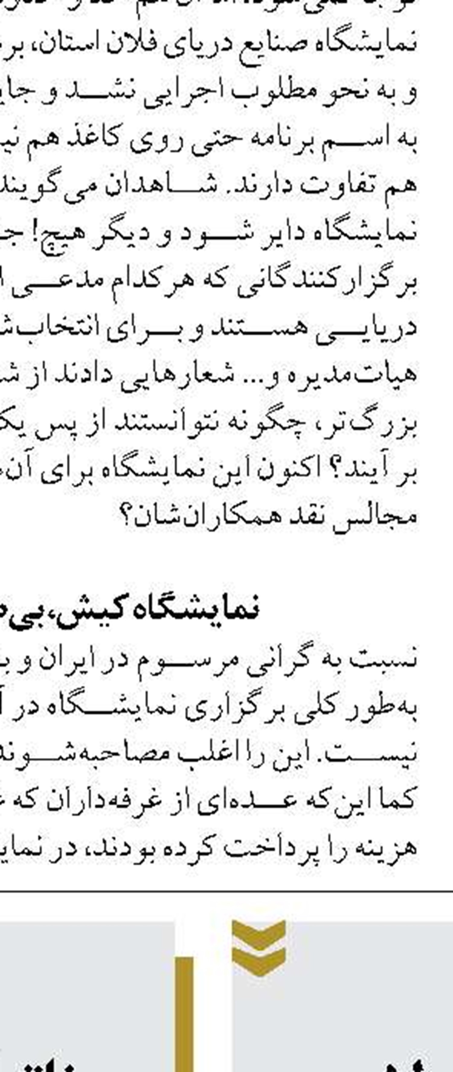 تأکید بر تقویت تعاملات  در نشست مدیرعامل بانک ملت  و رییس کل بیمه مرکزی