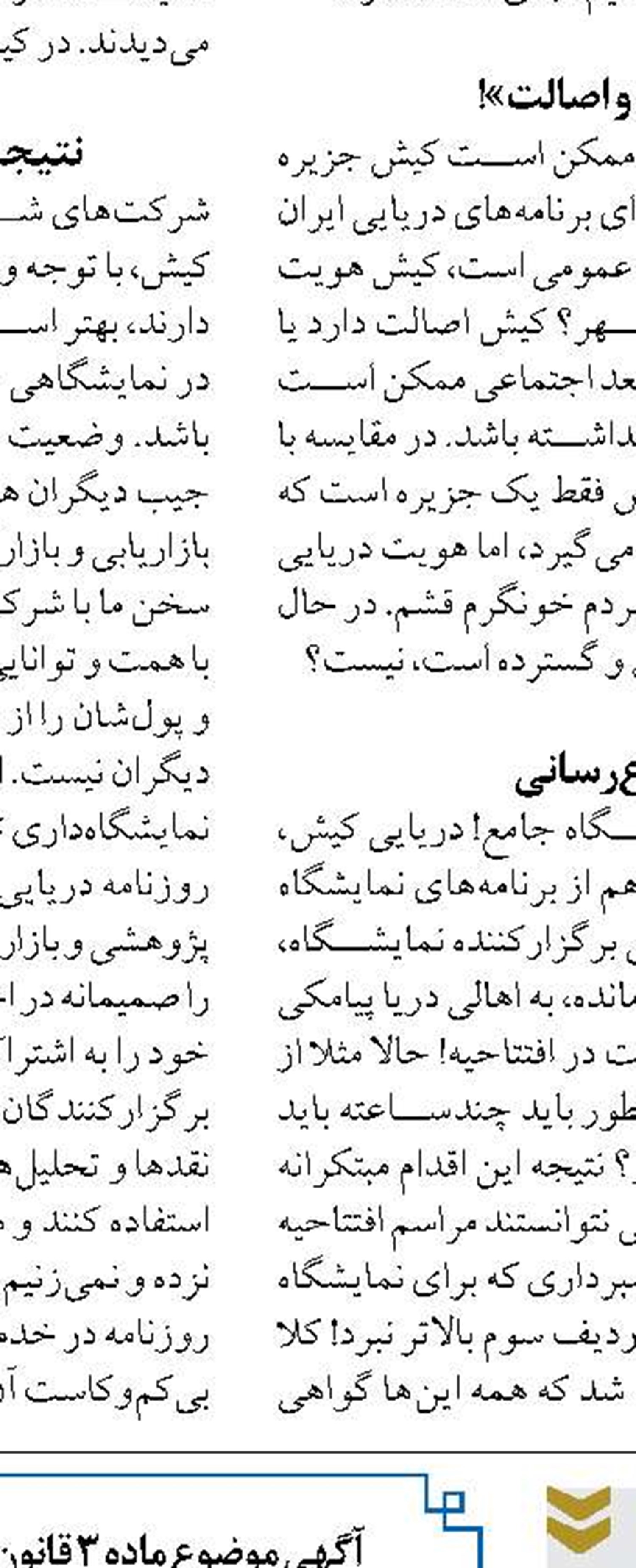 ناتوانی اقشار کم درآمد جامعه  در پرداخت تسهیلات مسکن