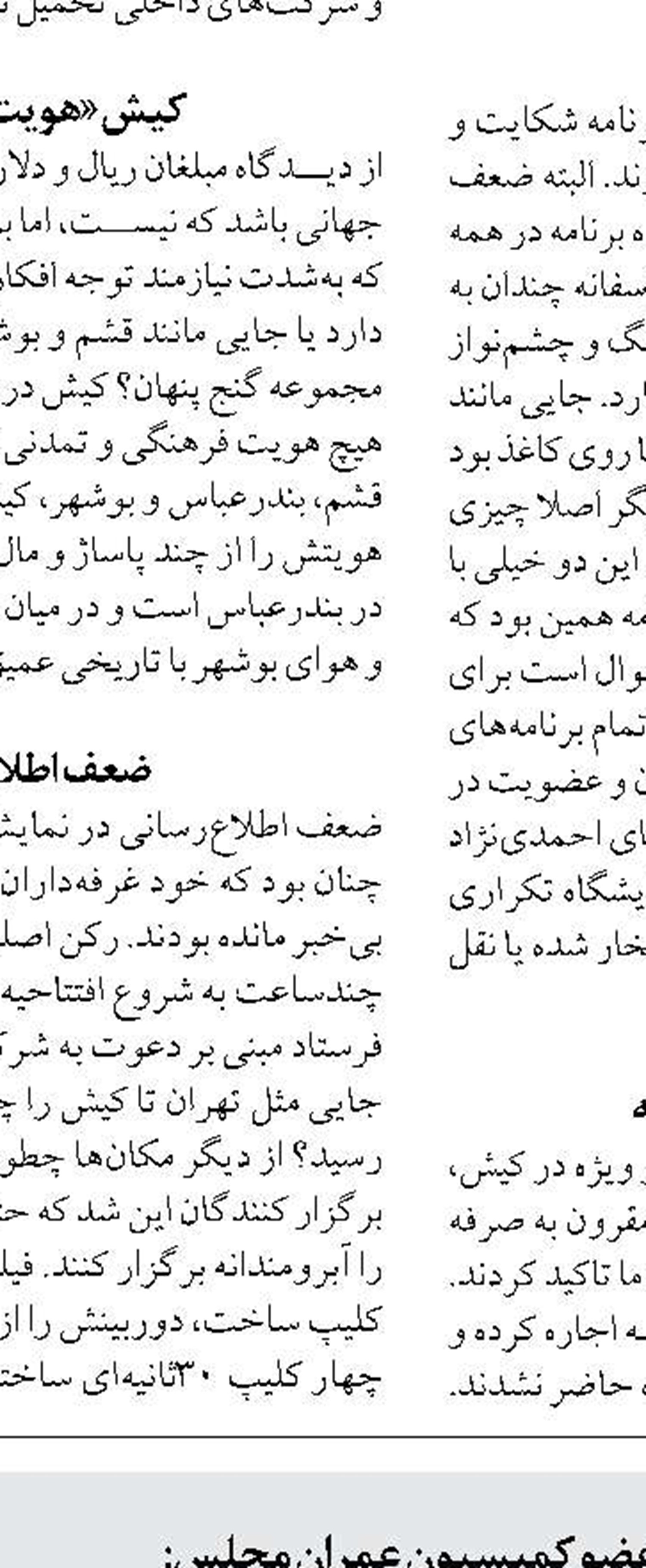 اثر حداقلی افزایش نرخ دلار  بر کالاهای معیشتی مردم