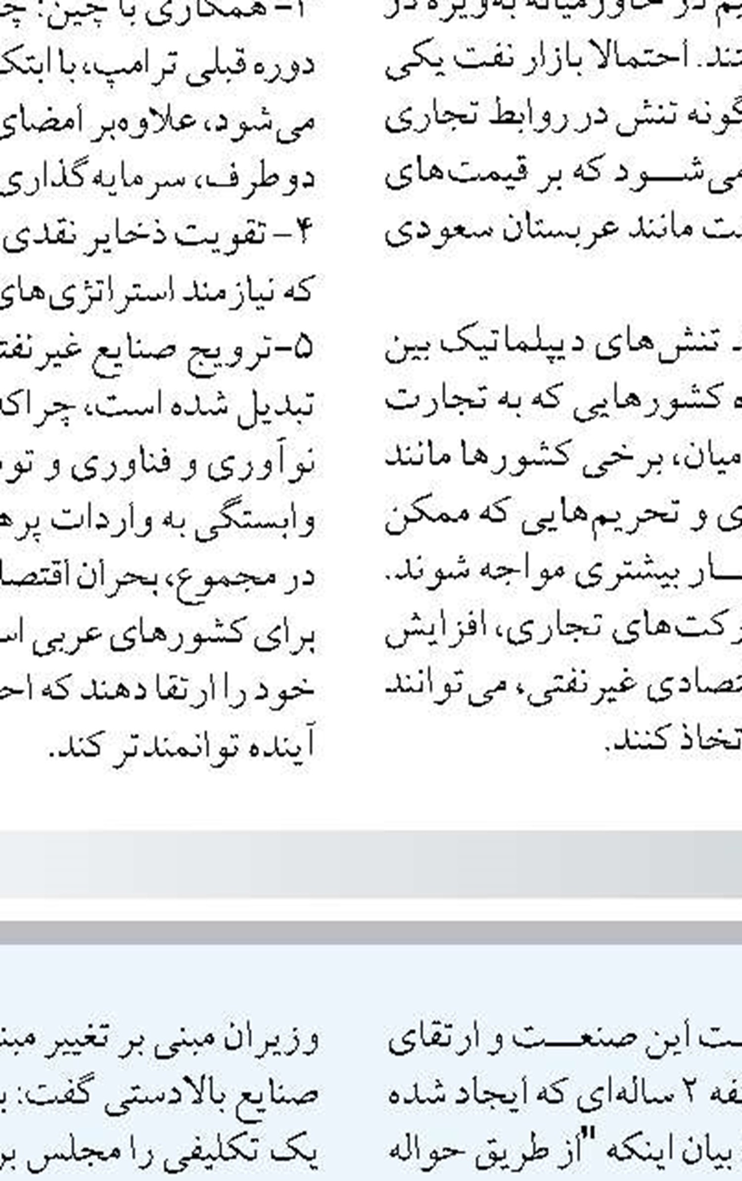 مصرف ۷۱ درصد فراورده های نفتی  در بخش حمل و نقل