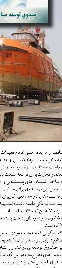 استفاده خوزستان از«پهپاد اروند» براي نظارت بر صيد در آبهاي سرزميني 