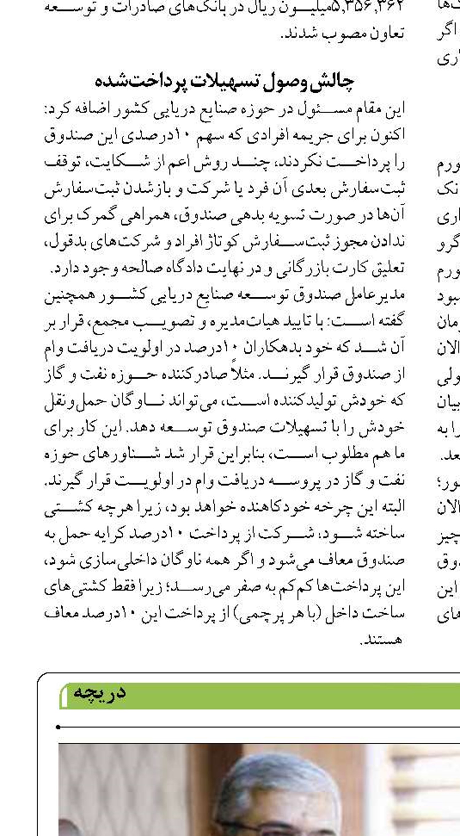 پیش‌بینی قیمت سوخت ناوگان صیادی  در بودجه سال آینده ضروری است