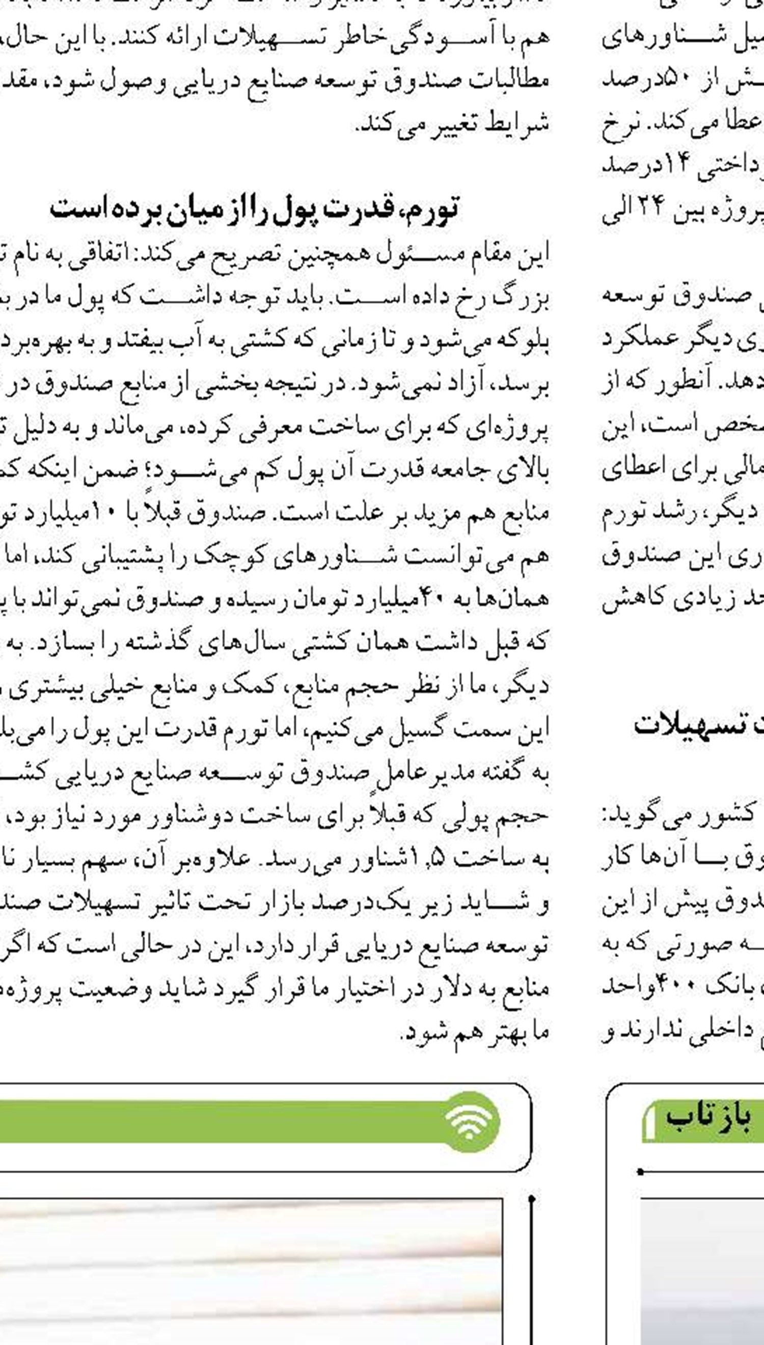 ظرفیت بنادر خوزستان در ترانزیت  محصولات صادراتی مورد استفاده قرار گیرد