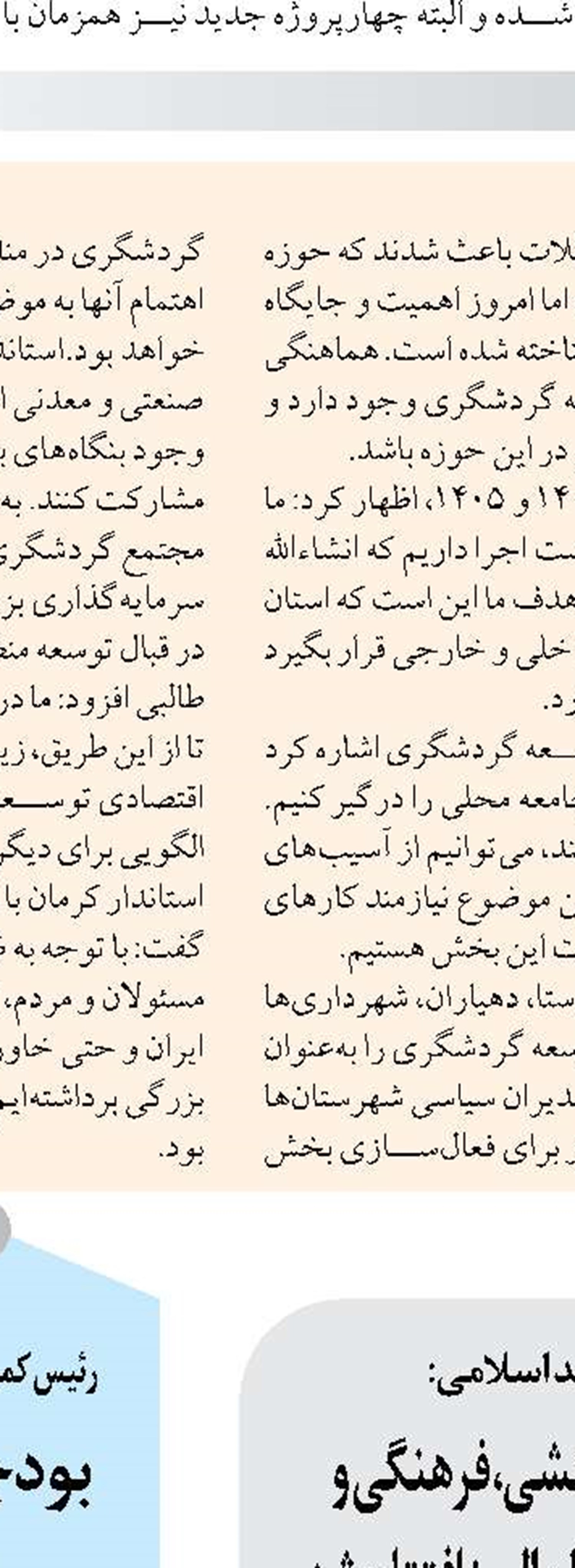 ۴۹۱ کیلومتر بزرگراه در سیستان  و بلوچستان در دست ساخت است