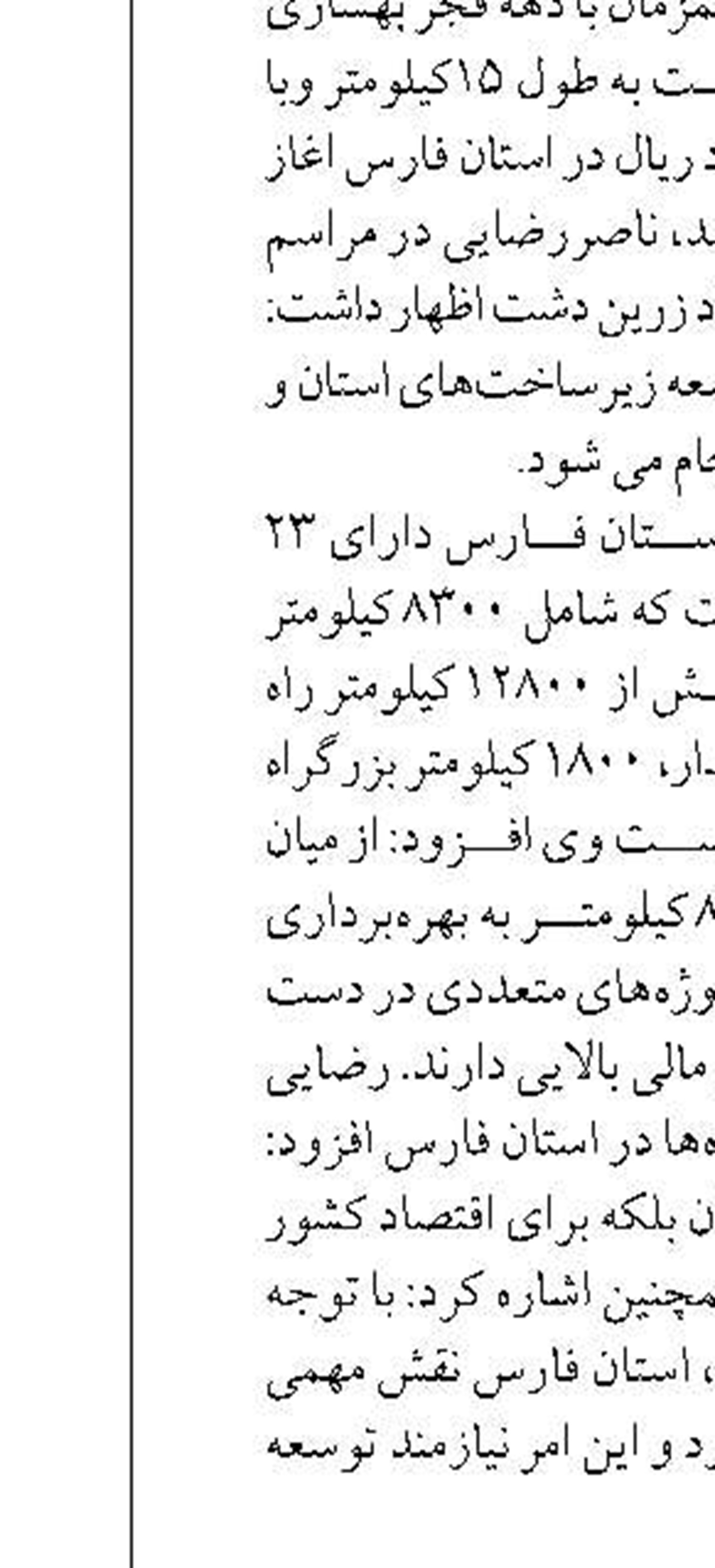  اجرای ۵۳ پروژه صنعتی با اعتباری  بیش از ۴ هزار میلیار تومان در قشم