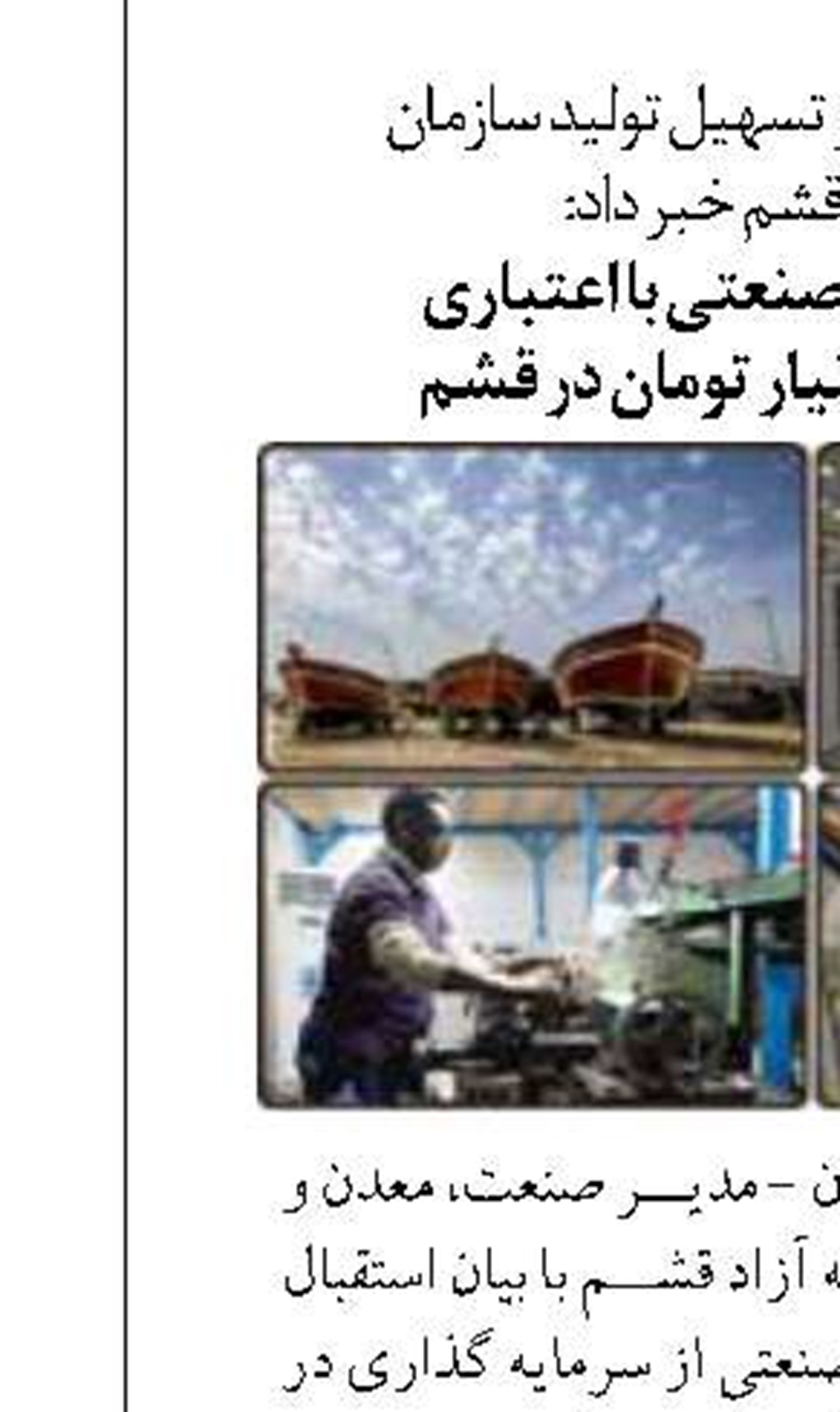 آماده‌باش کامل راهداران در محورهای مواصلاتی استان کرمانشاه 