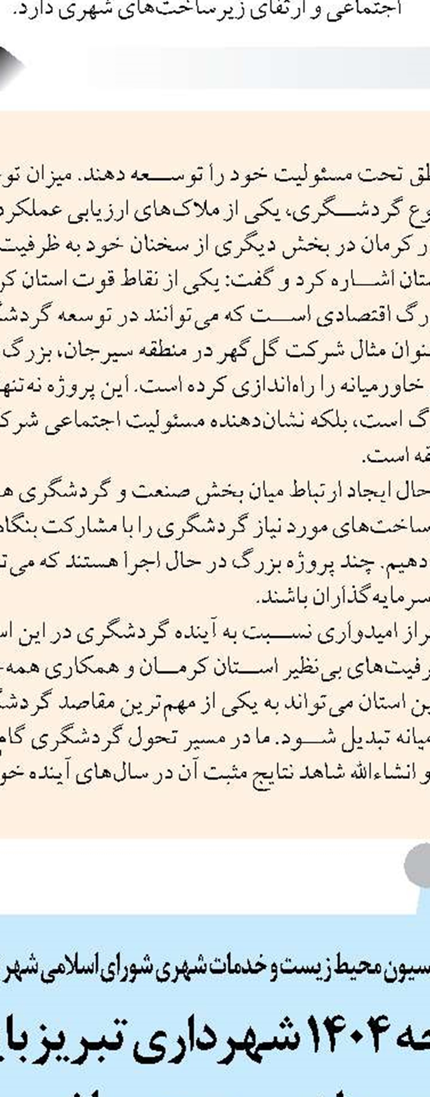 11پروژه ی عمرانی ، آموزشی، پژوهشی، فرهنگی و تحقیقاتی دانشگاه آزاد اسلامی استان البرز افتتاح شد
