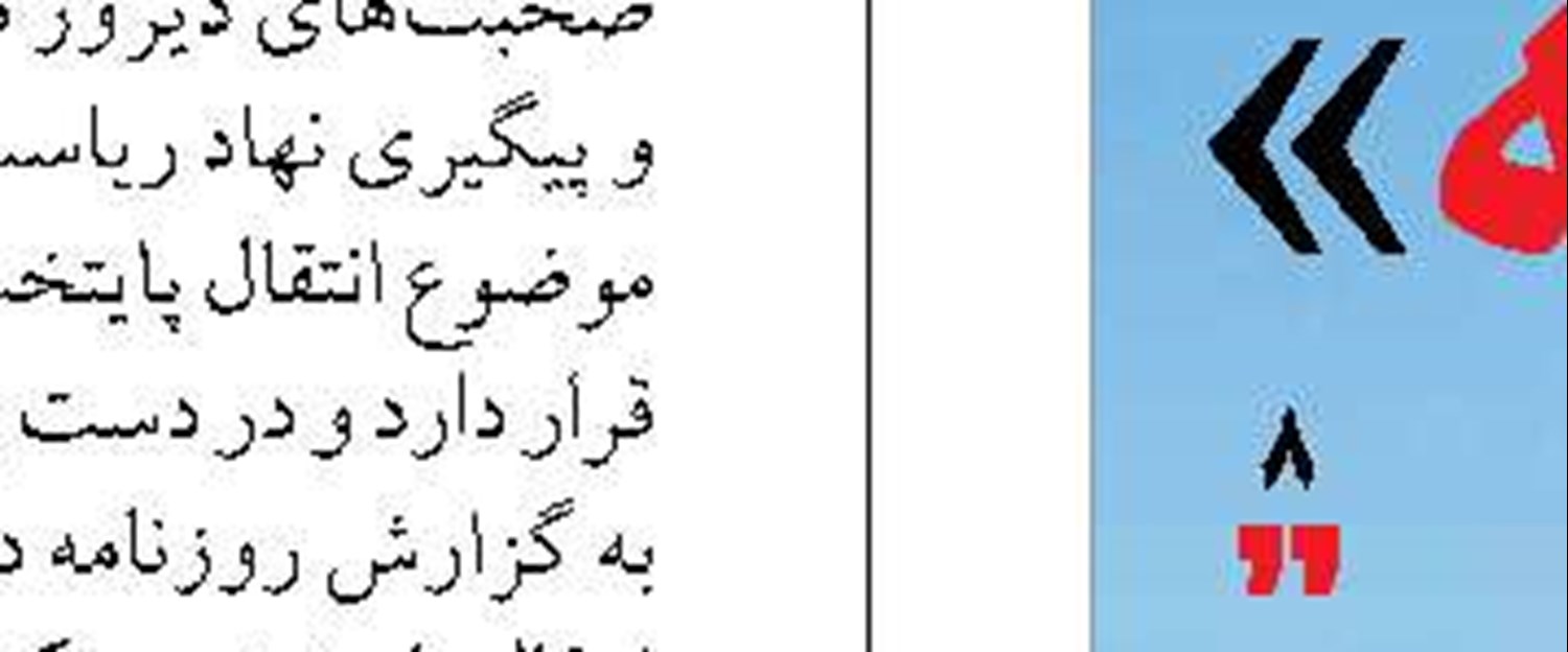 ۱۰ فروندشناور ناجی به ناوگان دریایی کشور الحاق می‌شود