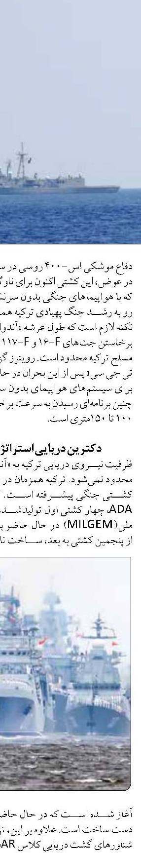 بررسی و تحلیل عملکرد نیروی دریایی  ایران در جنگ جهانی دوم