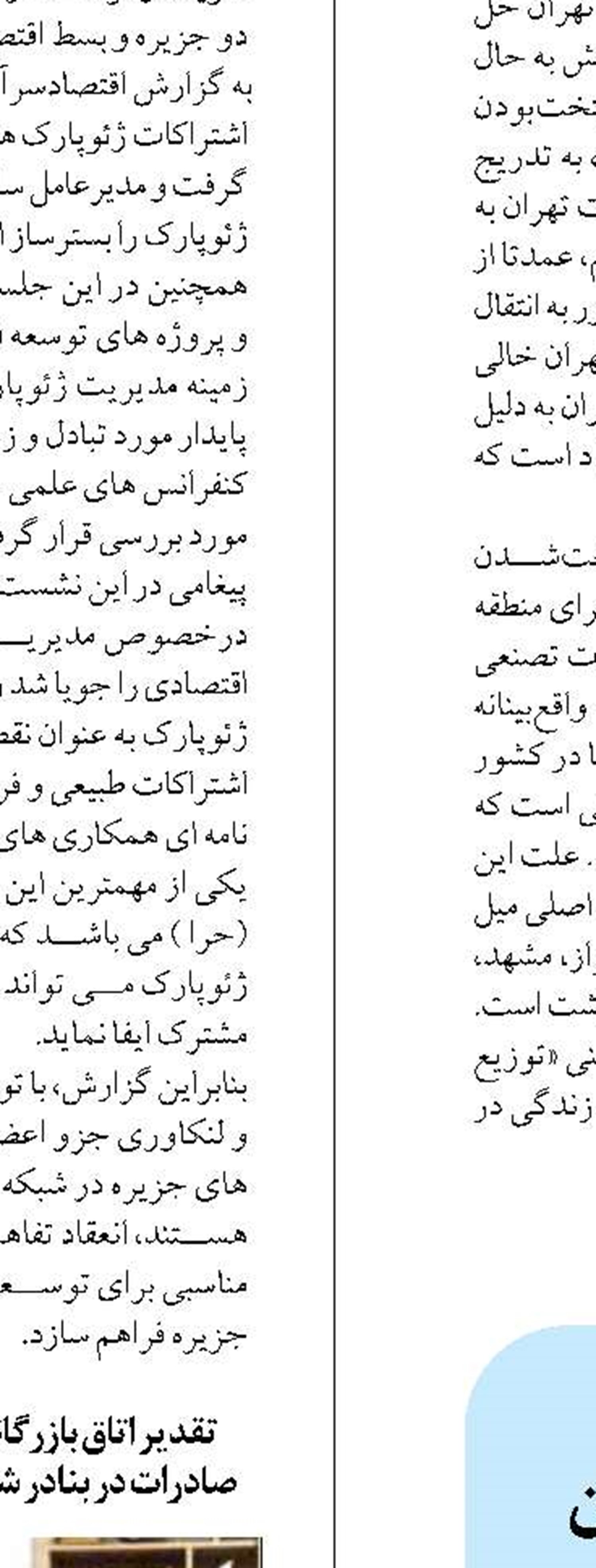 ۱۰ فروندشناور ناجی به ناوگان دریایی کشور الحاق می‌شود