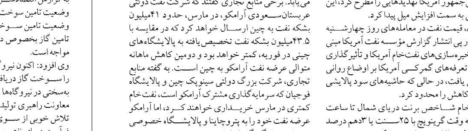 اوضاع صادرات گاز ایران  به عراق چه می‌شود؟