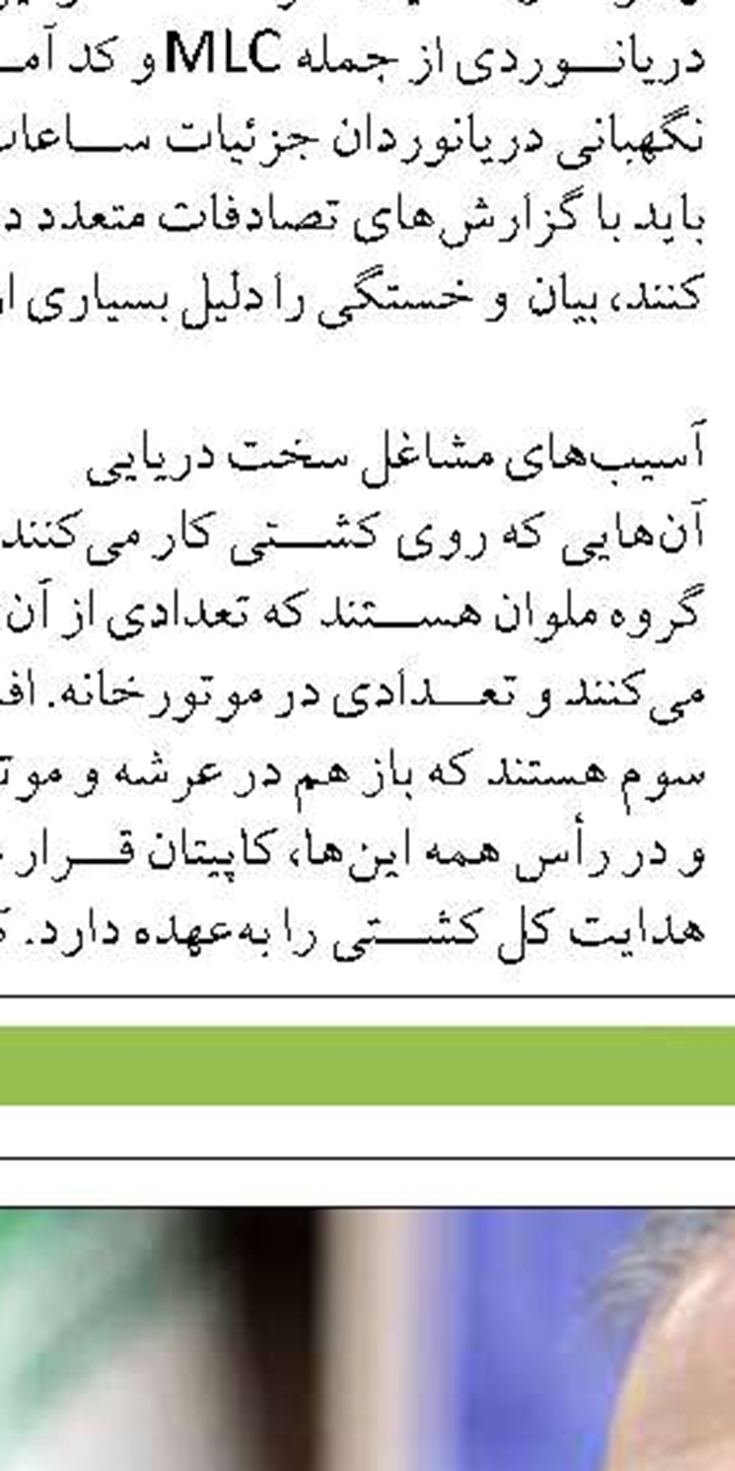 مبارزه با صید غیرمجاز از اولویت‌های مرزبانی بوشهر است