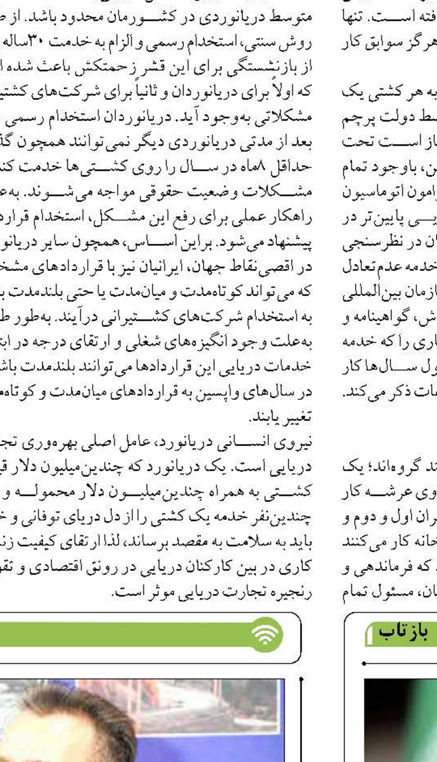 مسیر دسترسی به بندر ترانزیتی شهید رجایی روان‌سازی شود