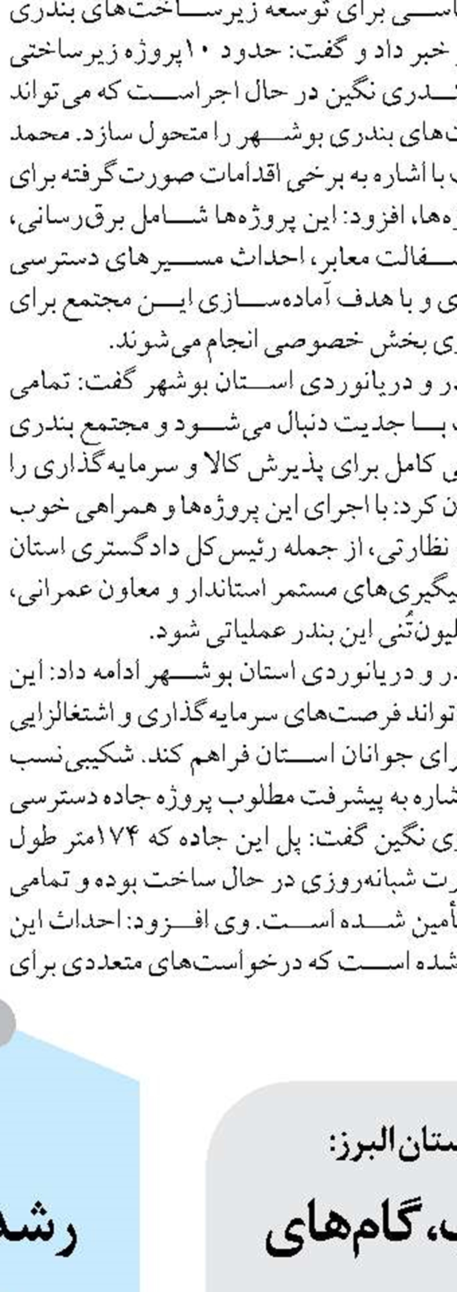 شکست رکورد ۳۰ ساله پرورش میگو در خوزستان