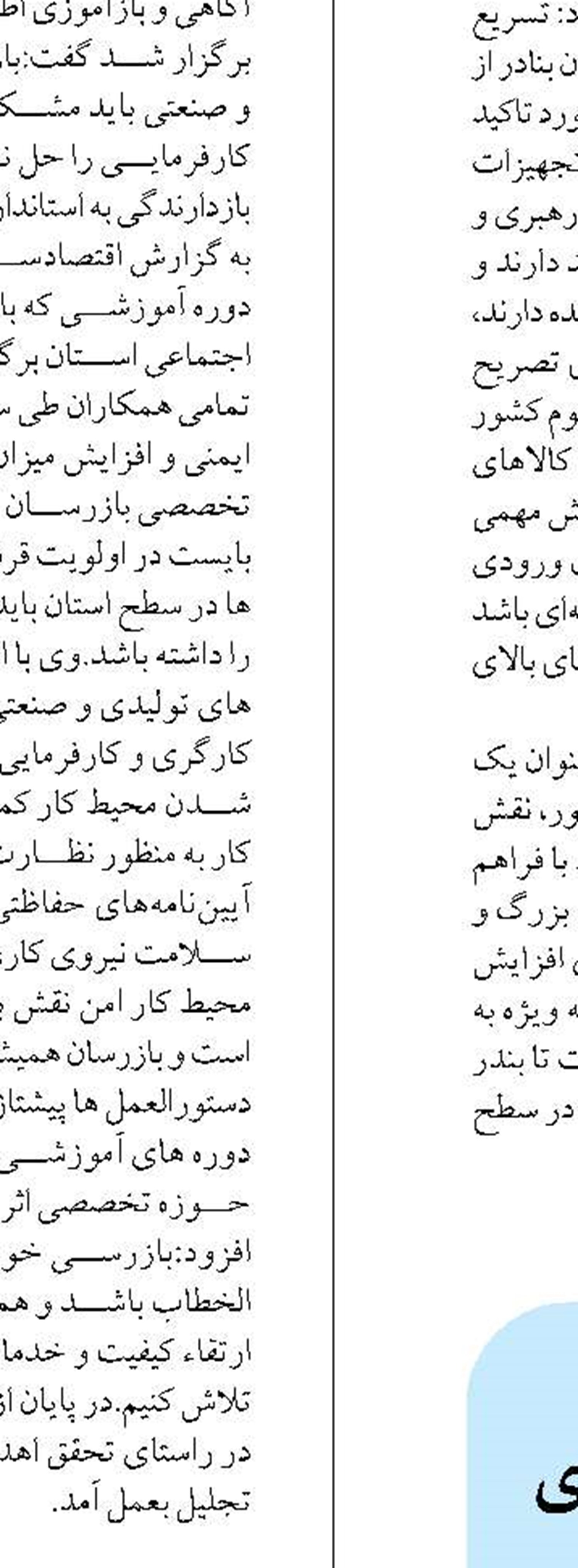 رشد ۹۷ درصدی سرمایه‌گذاری  در صنعت آذربایجان غربی