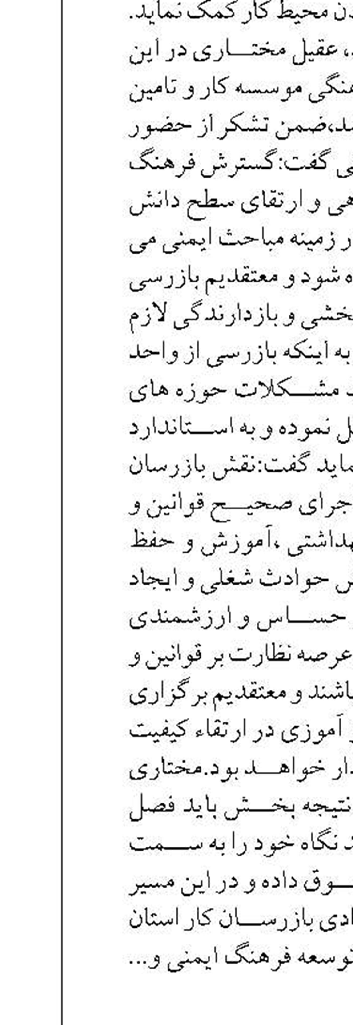 گره گشایی از ۸۷ طرح تولیدی  کهگیلویه وبویراحمد