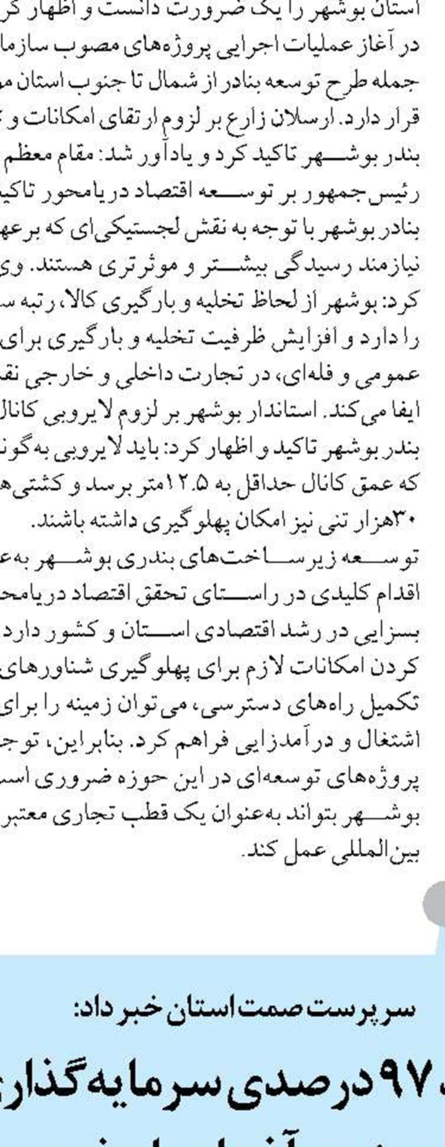 در مسیر تأمین پایدار آب، گام‌های اساسی برداشته‌ایم 