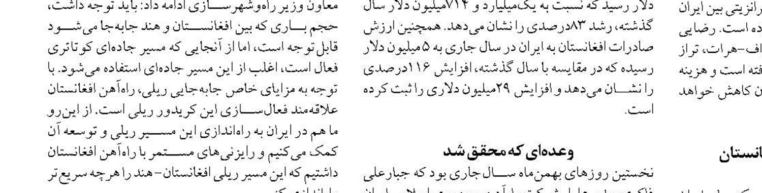 ‍ تأکید هند بر توسعه چابهار همزمان  با تهدید آمریکا  