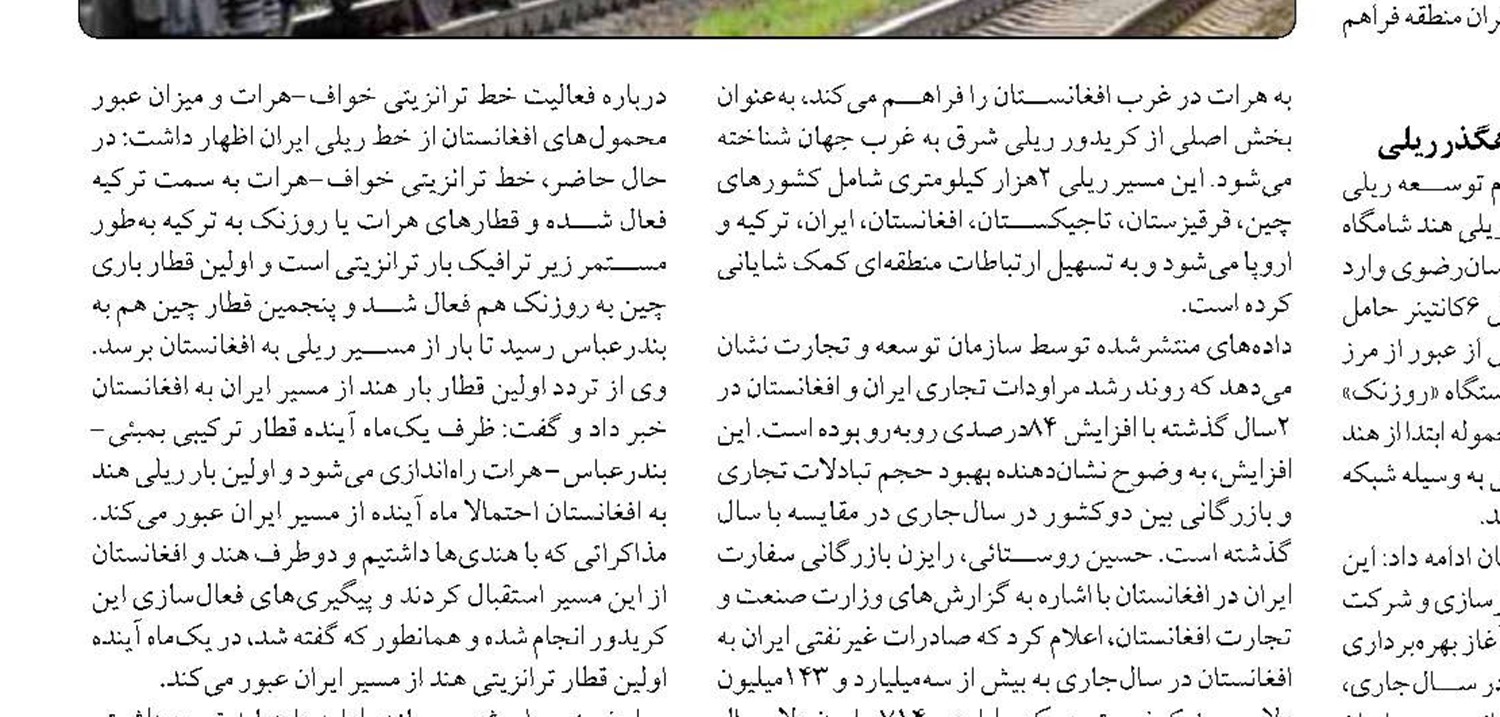 ضرورت  حمایت واقعی نهادهای ذیربط تابعه سازمان ملل برای عملیاتی‌سازی کامل نظام تیر در منطقه