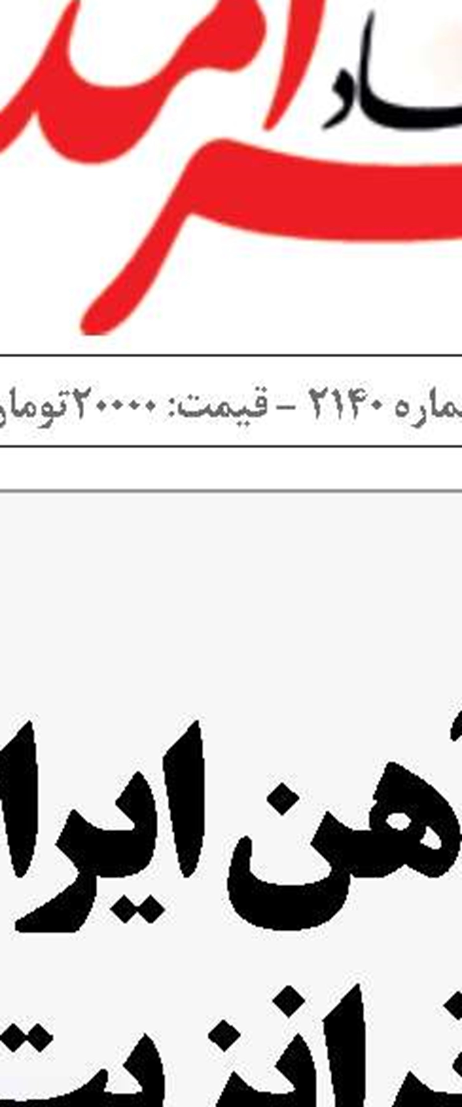 دستور فوری برای رفع مشکلات گمرکی در بنادر