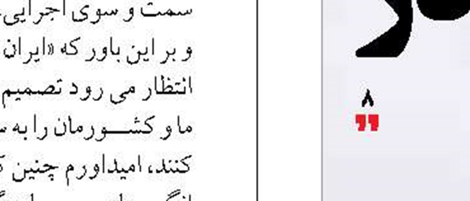 طرح‌های زیرساختی مجتمع بندری نگین بوشهر پایان  ۱۴۰۶ آماده می شوند