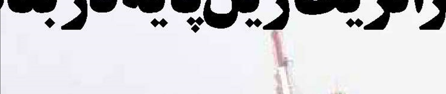 آغاز  نوسازی ناوگان دریایی کشور از بوشهر
