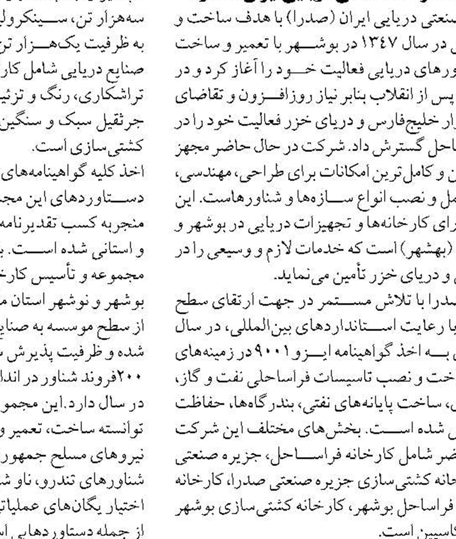 پسروی آب دریای خزر یک چالش مهم است